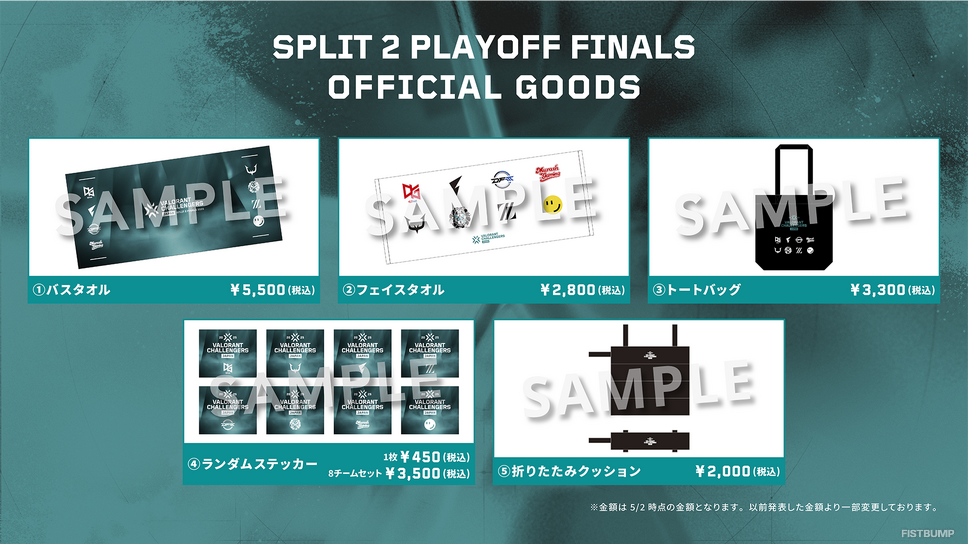 特典は選手のデザイン入りカード！物販・来場者特典が公開【VALORANT