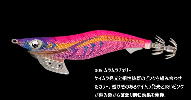 ヤマリア エギ王Kシャロー 3.5号 20g | 長谷川釣具の通販