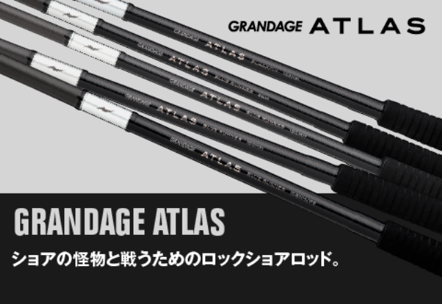 APIA Grandage Atlas Blue Runner 100MH Rods buy at Fishingshop.kiwi