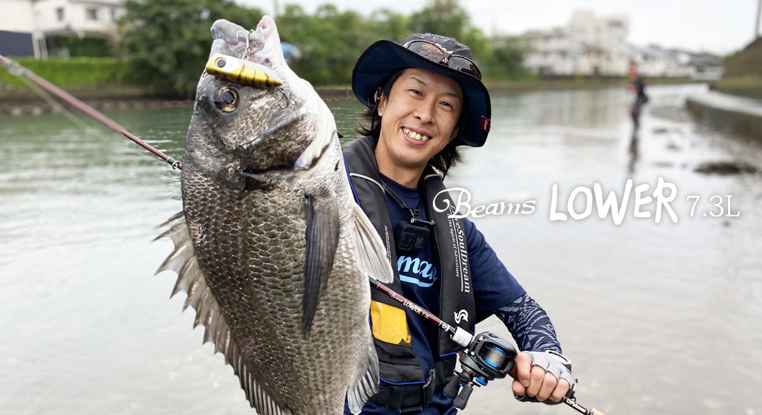 ライトルアーがぶっ飛び、バイトを絡めとる『Beams LOWER8.6L