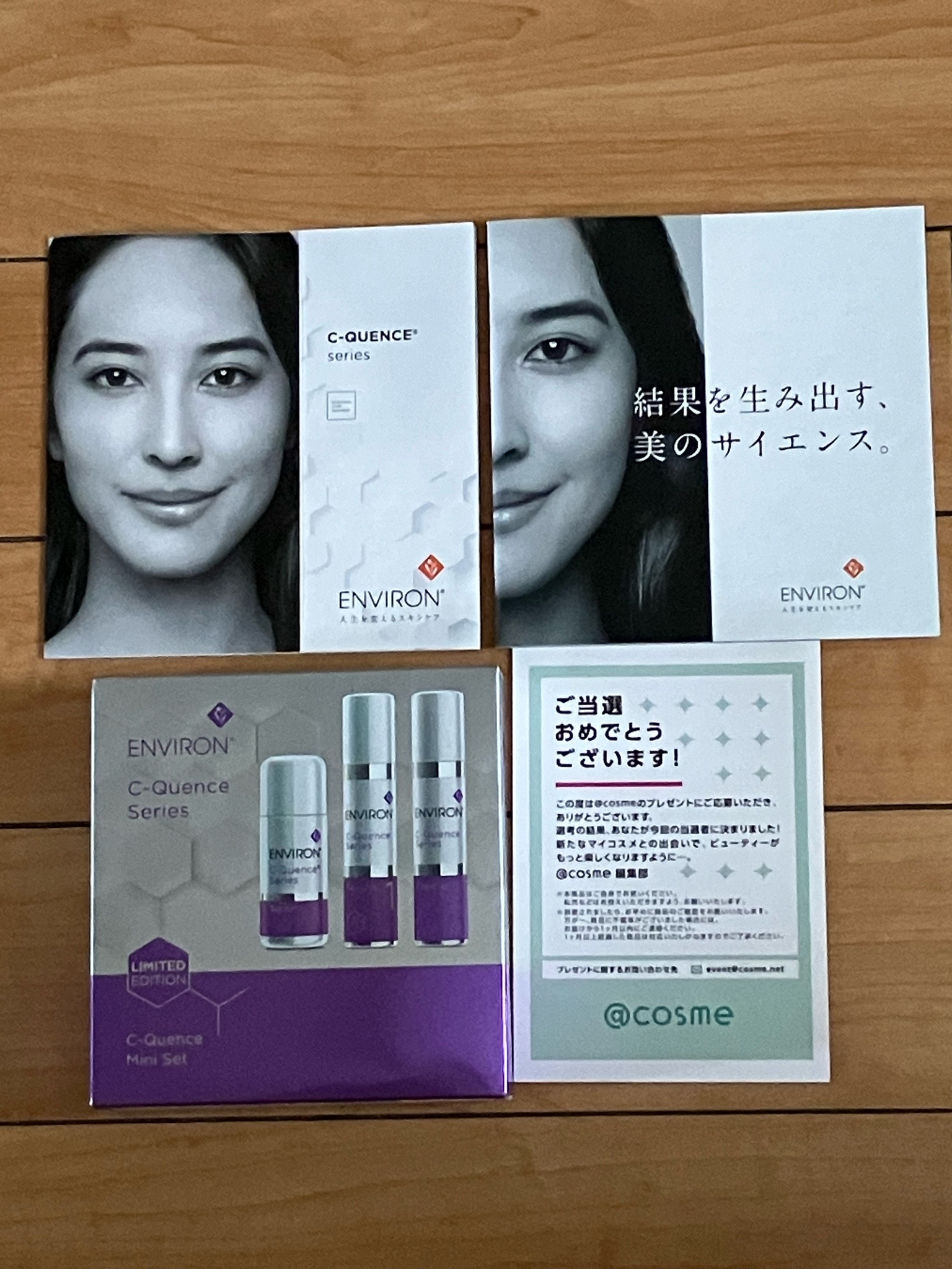 エンビロン / C－クエンスミニセットの公式商品情報｜美容・化粧品