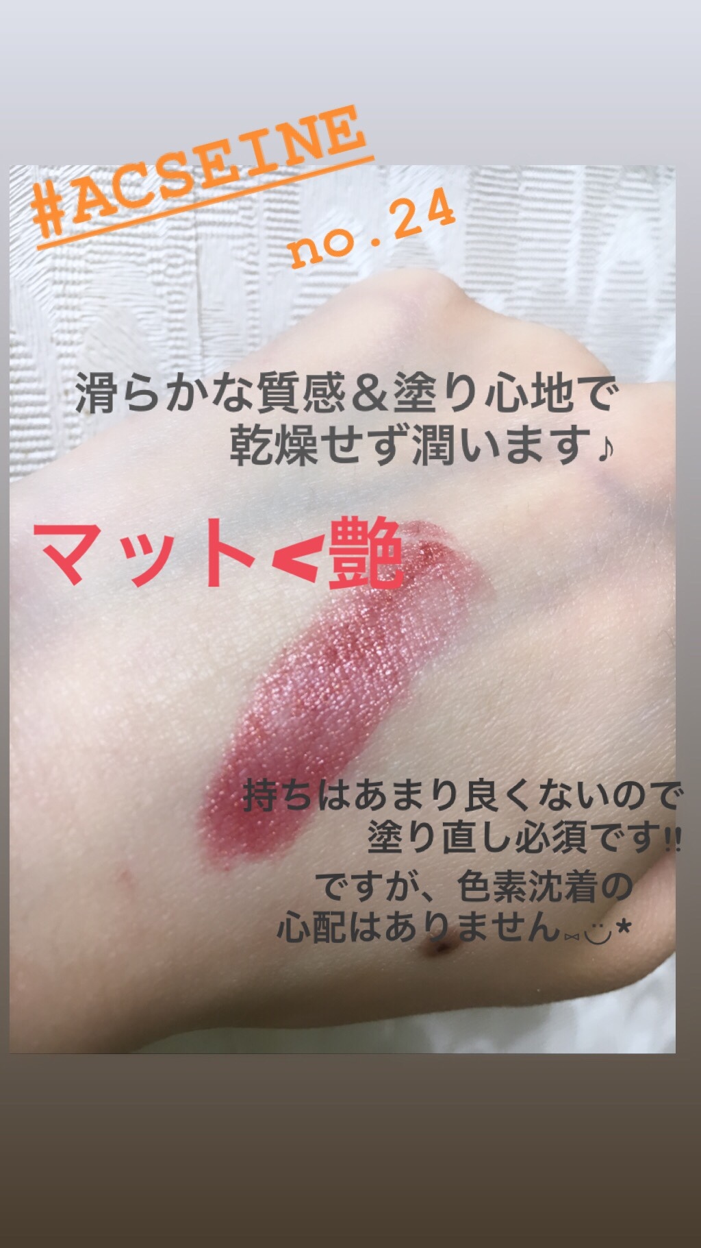 アクセーヌ / トリートメント リップスティック PVの商品情報｜美容