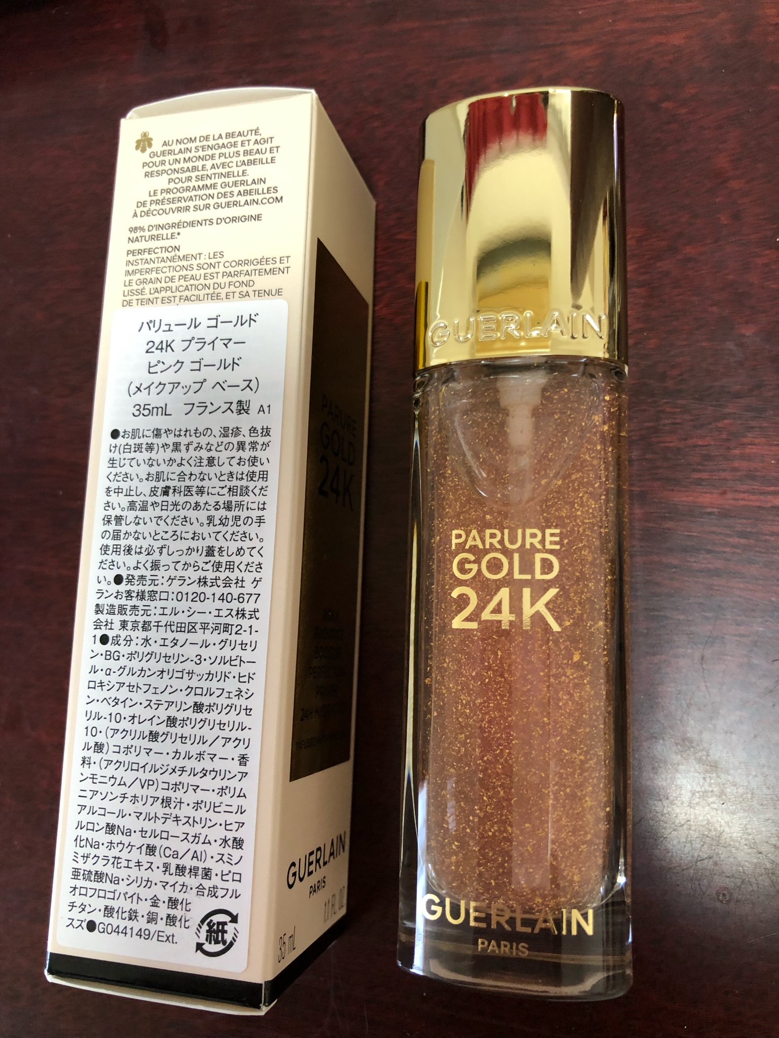 ゲラン / パリュール ゴールド 24K プライマー ピンク ゴールドの公式