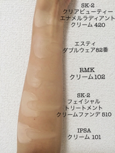 SK-II / フェイシャル トリートメント クリーム ファンデーションの