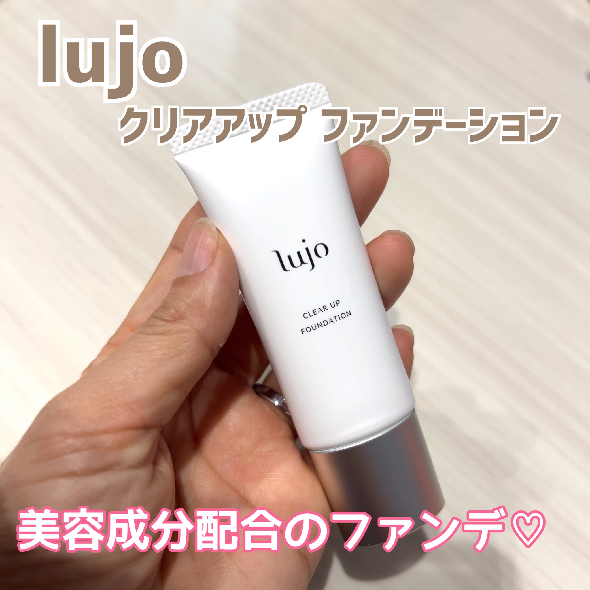 lujo / クリアアップ ファンデーション(旧)の公式商品情報｜美容