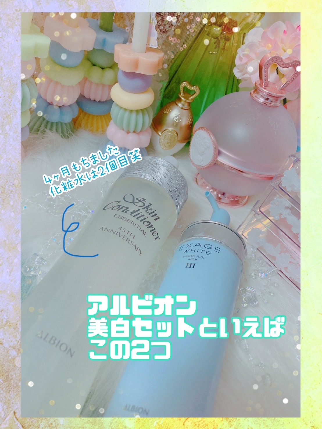 アルビオン / エクサージュホワイト ホワイトライズ ミルク IIの公式