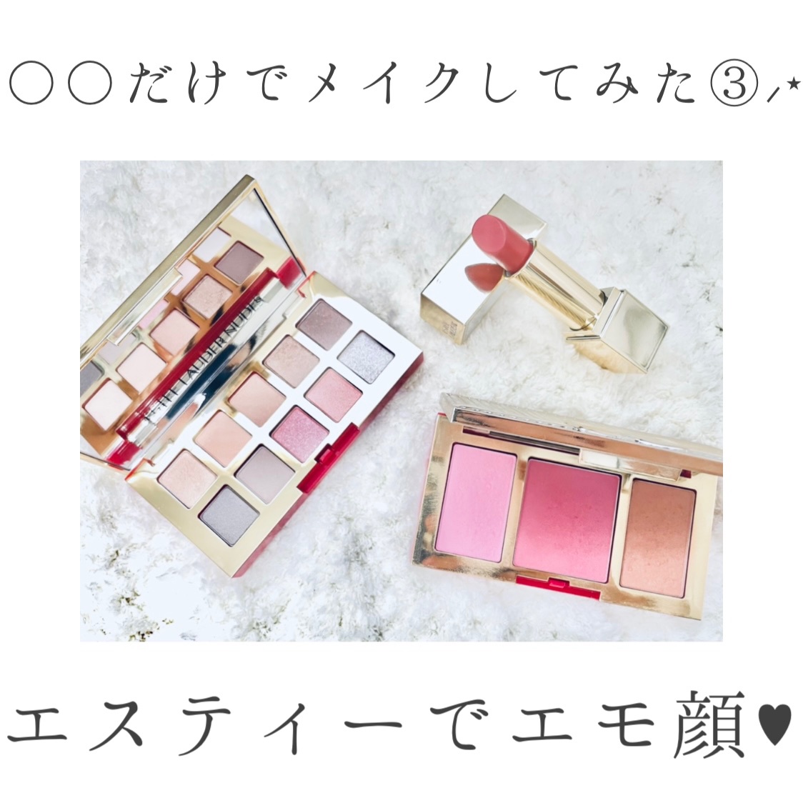 エスティ ローダー / メークアップ コレクション 2020の公式商品情報