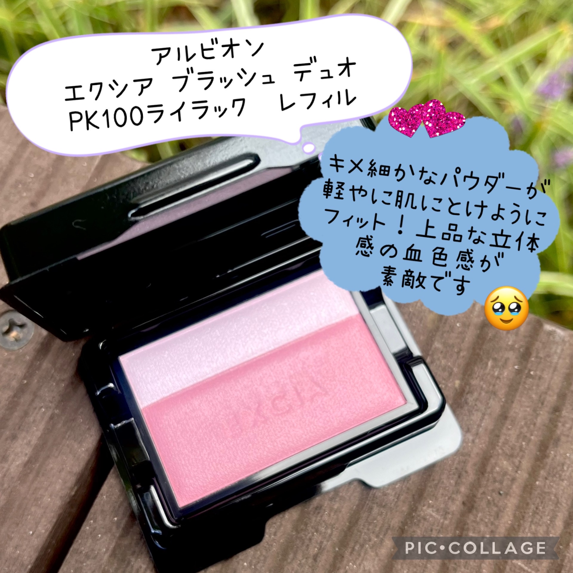 アルビオン / エクシア ブラッシュ デュオの公式商品情報｜美容