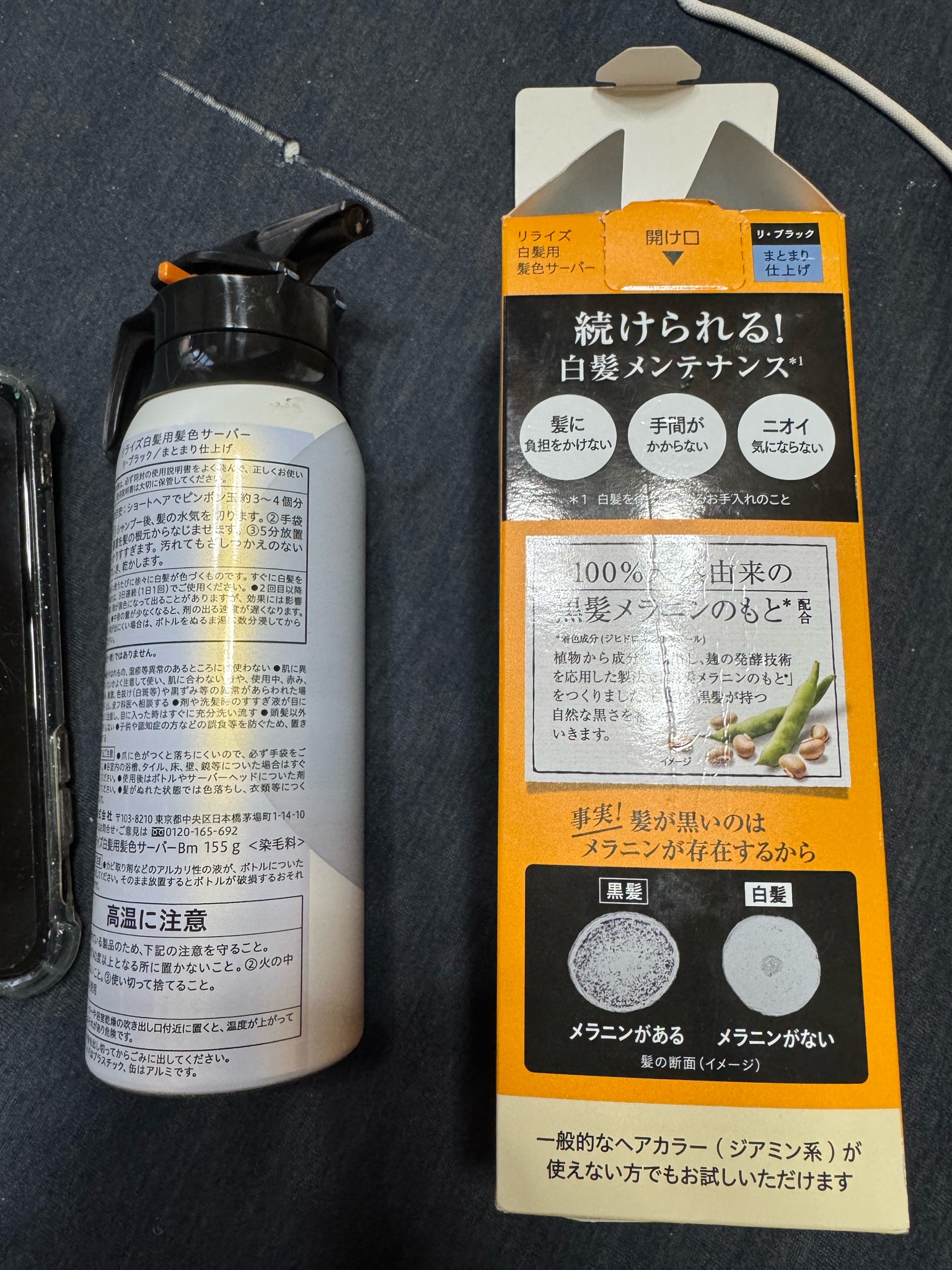 ブローネ / ブローネ リライズ 白髪用髪色サーバー リ・ブラック