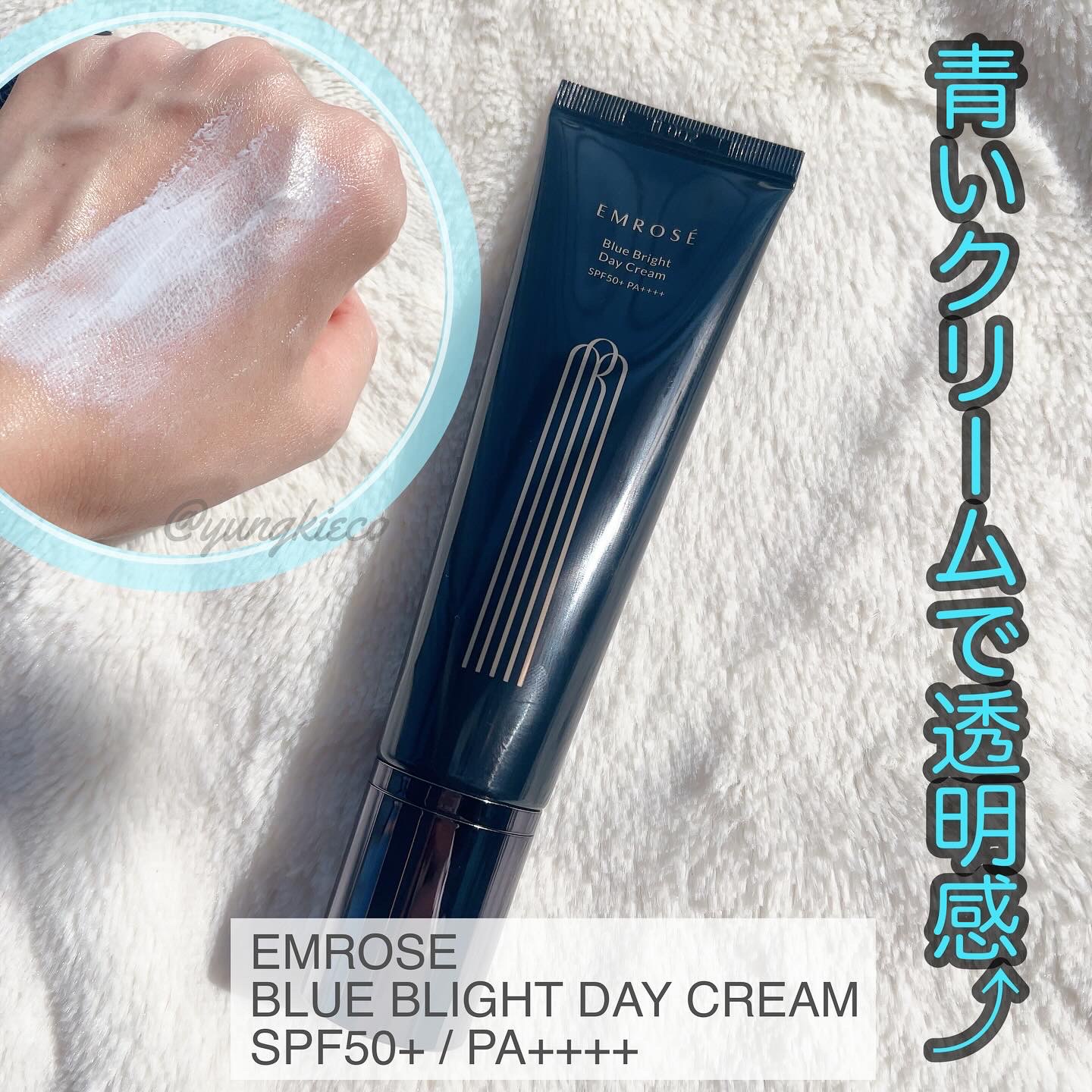 EMROSE / ブルーブライトデイクリーム 50mlの公式商品情報｜美容