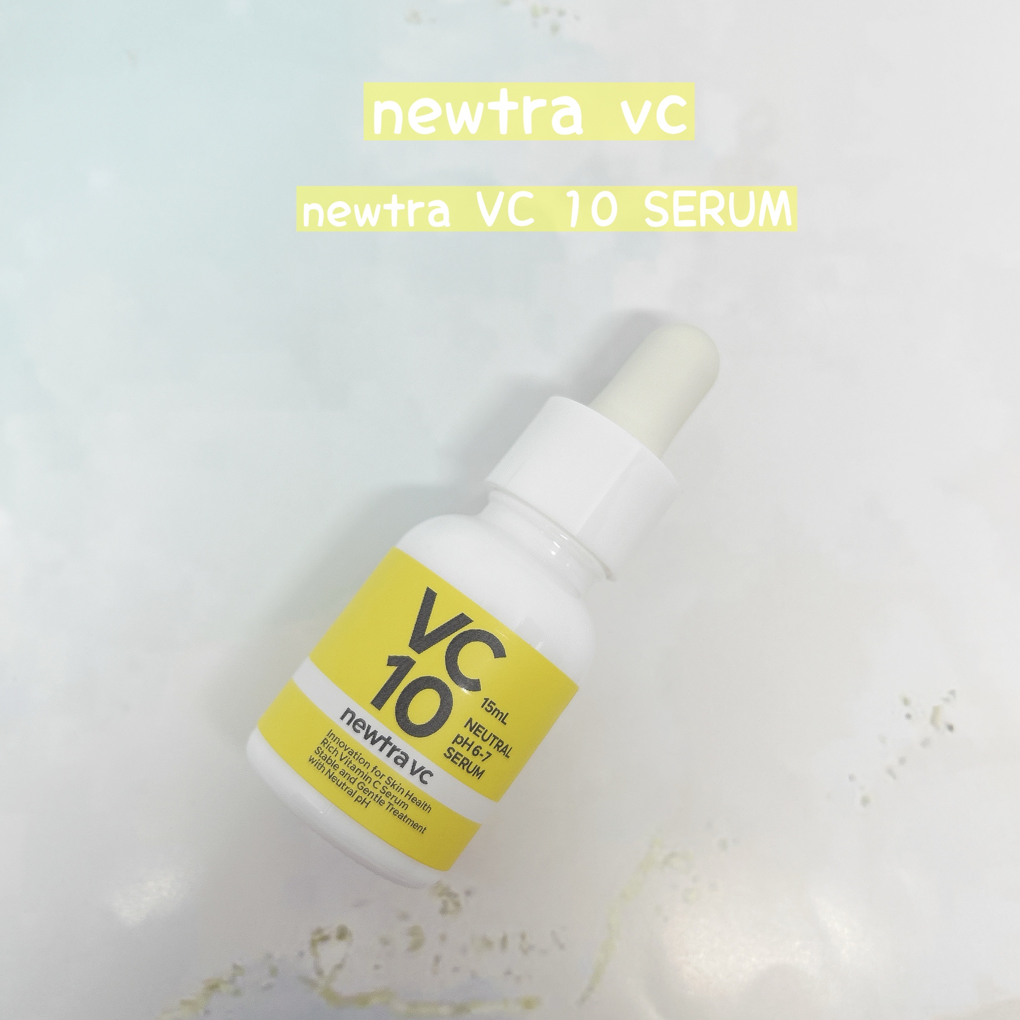 newtra vc / newtra vc 10の公式商品情報｜美容・化粧品情報はアットコスメ