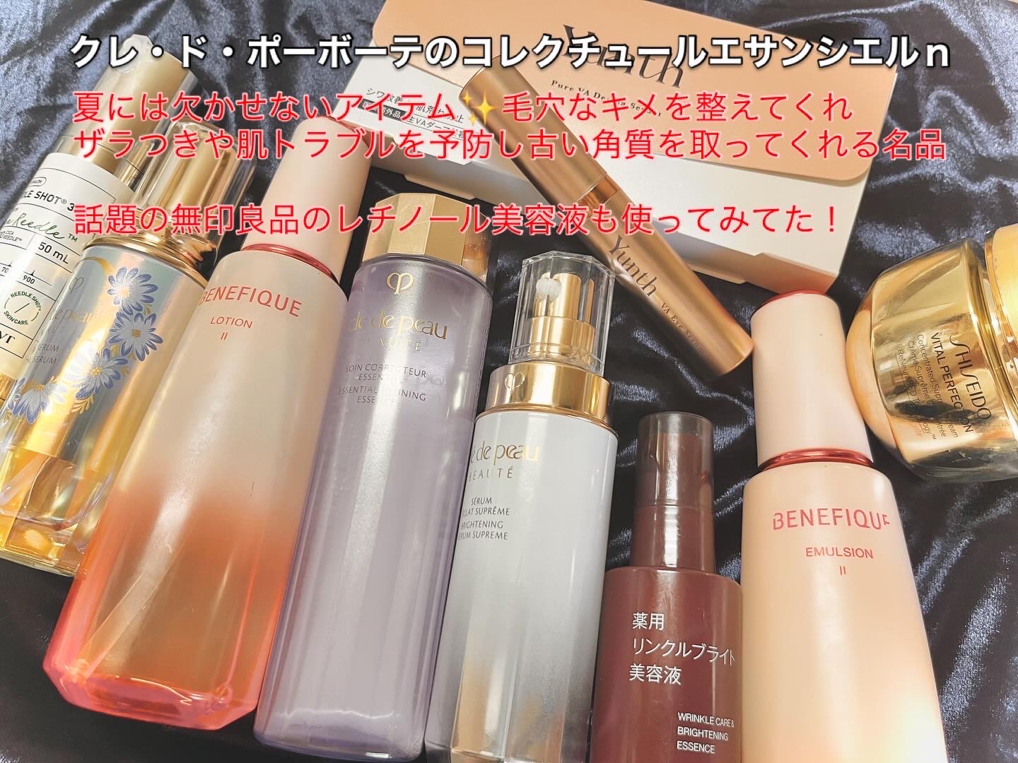 クレ・ド・ポー ボーテ / コレクチュールエサンシエルnの公式商品情報