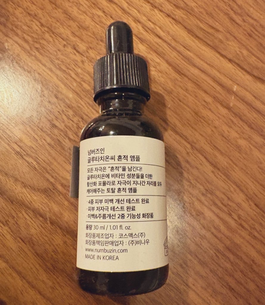 ナンバーズイン(numbuzin) / 5番 白玉グルタチオンC美容液のQ&A一覧