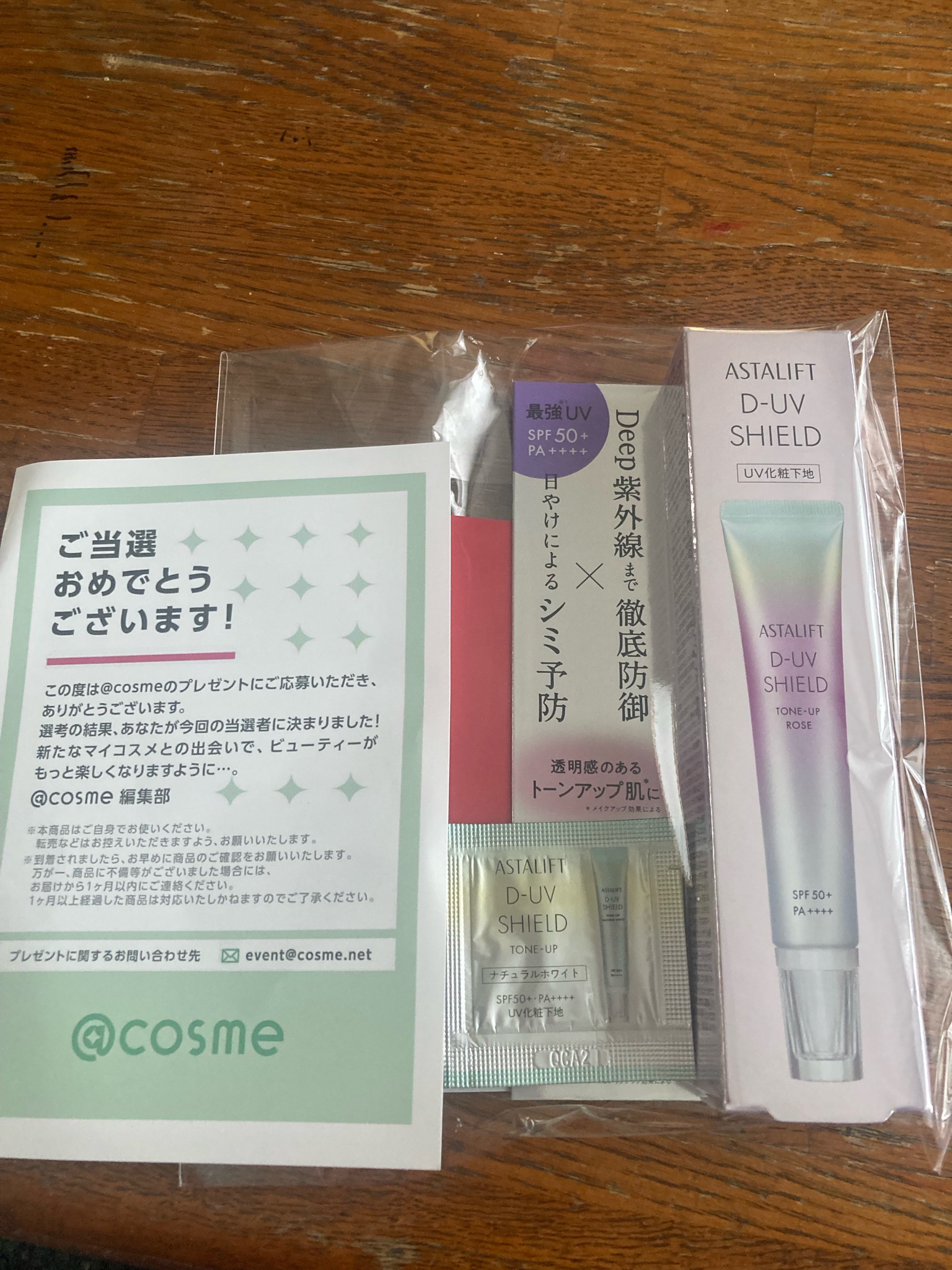 アスタリフト / D-UVシールド トーンアップ ローズの公式商品情報