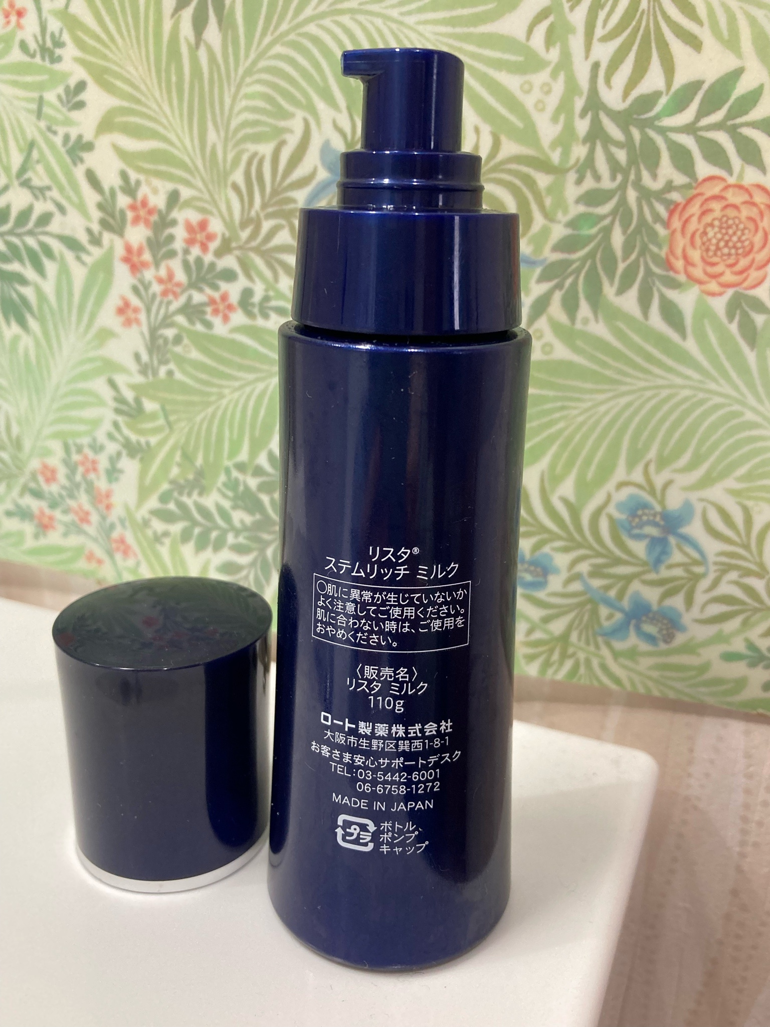 リスタ ミルク 110g ロート製薬 乳液 リスタ / ステムリッチミルク