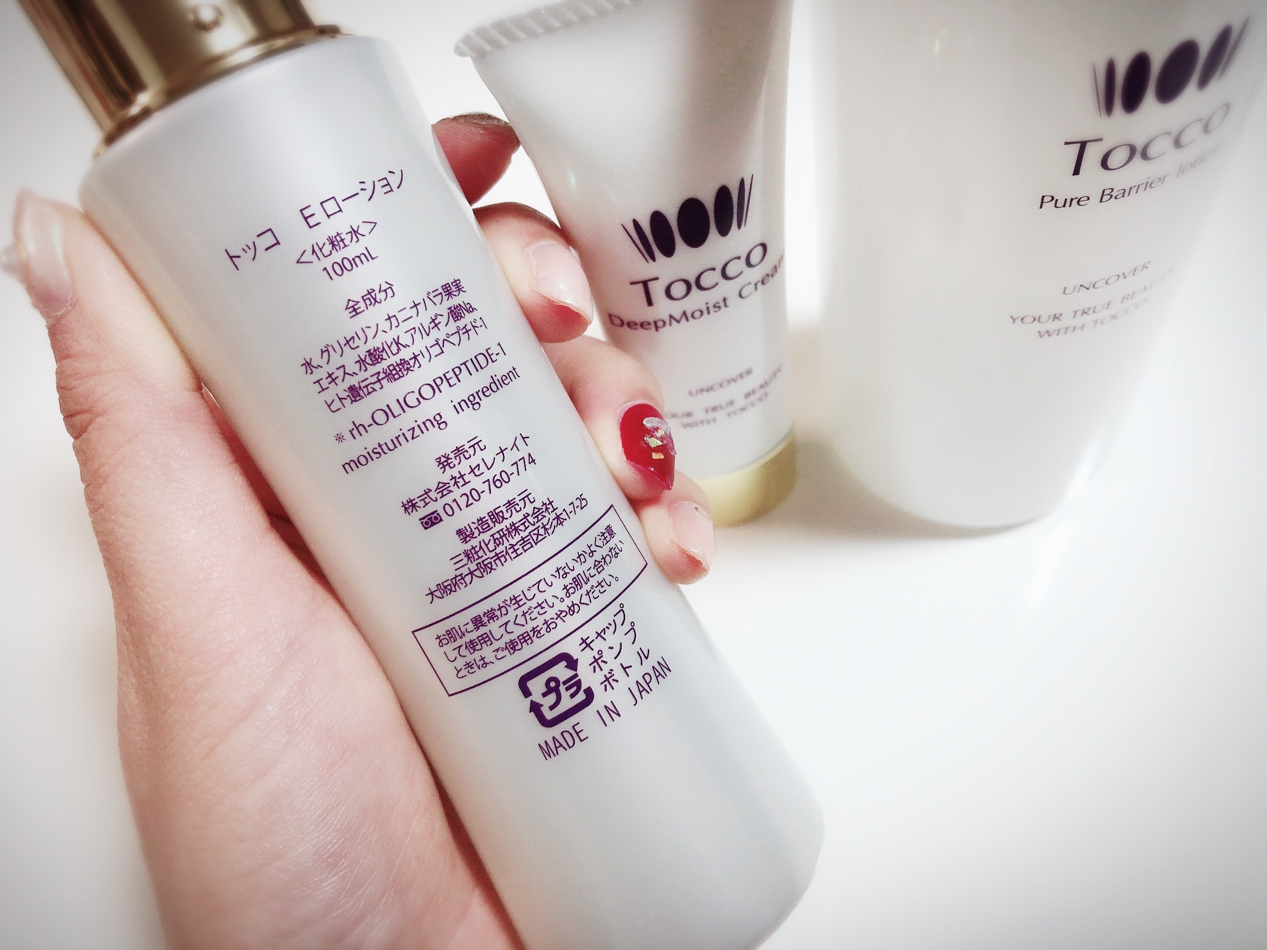 Tocco（トッコ） / EGFローションの公式商品情報｜美容・化粧品情報は