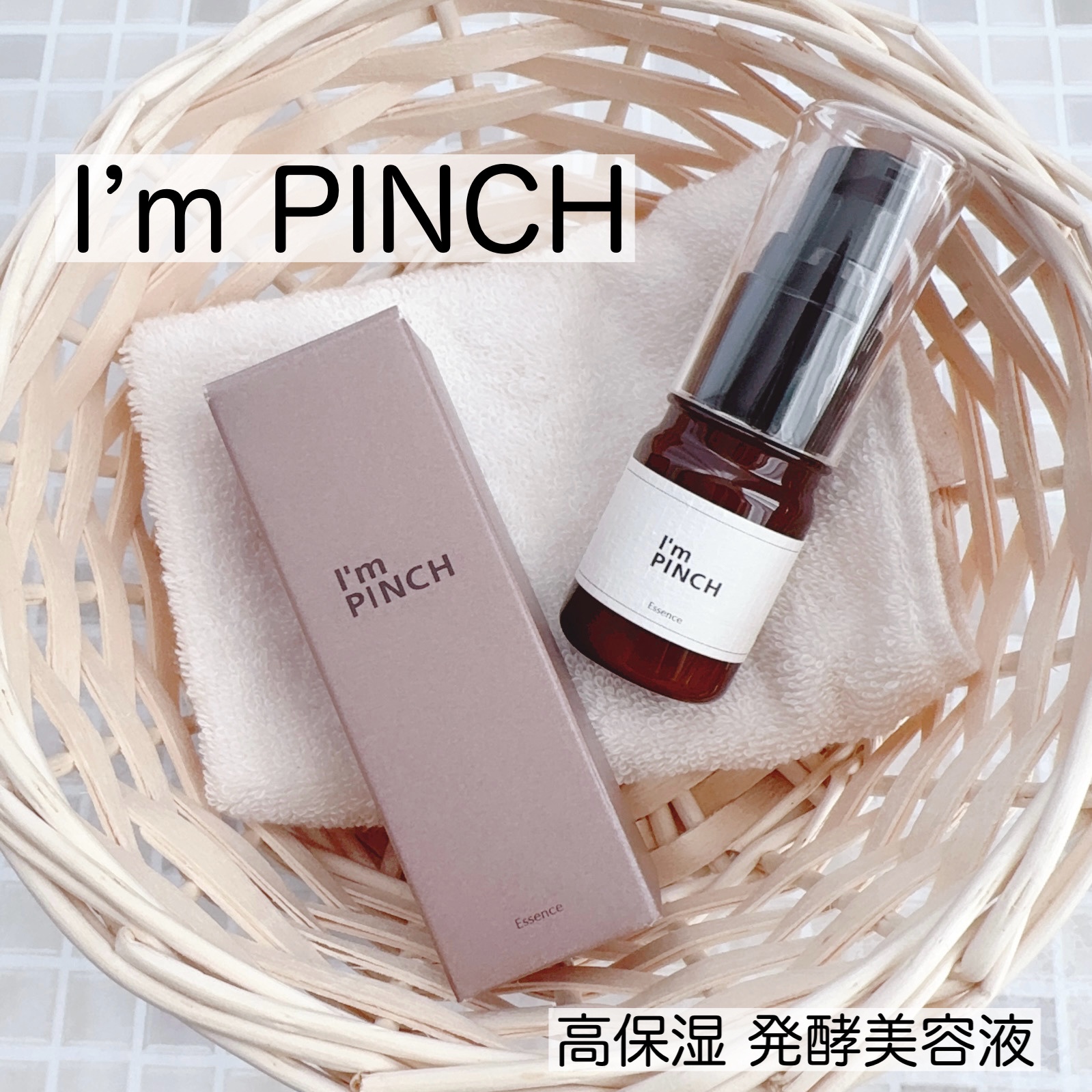 I'm PINCH 60ml アイムピンチ 60ml