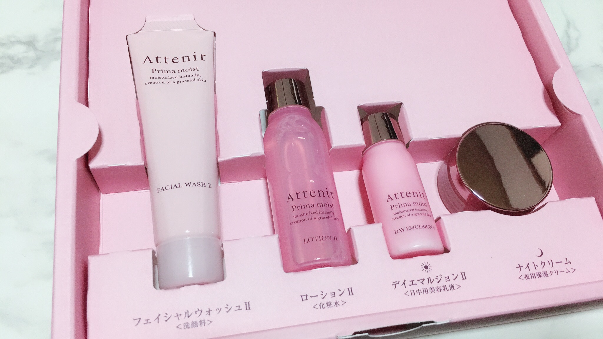 アテニア / プリマモイスト 2週間セット(しっとりタイプ)の公式商品