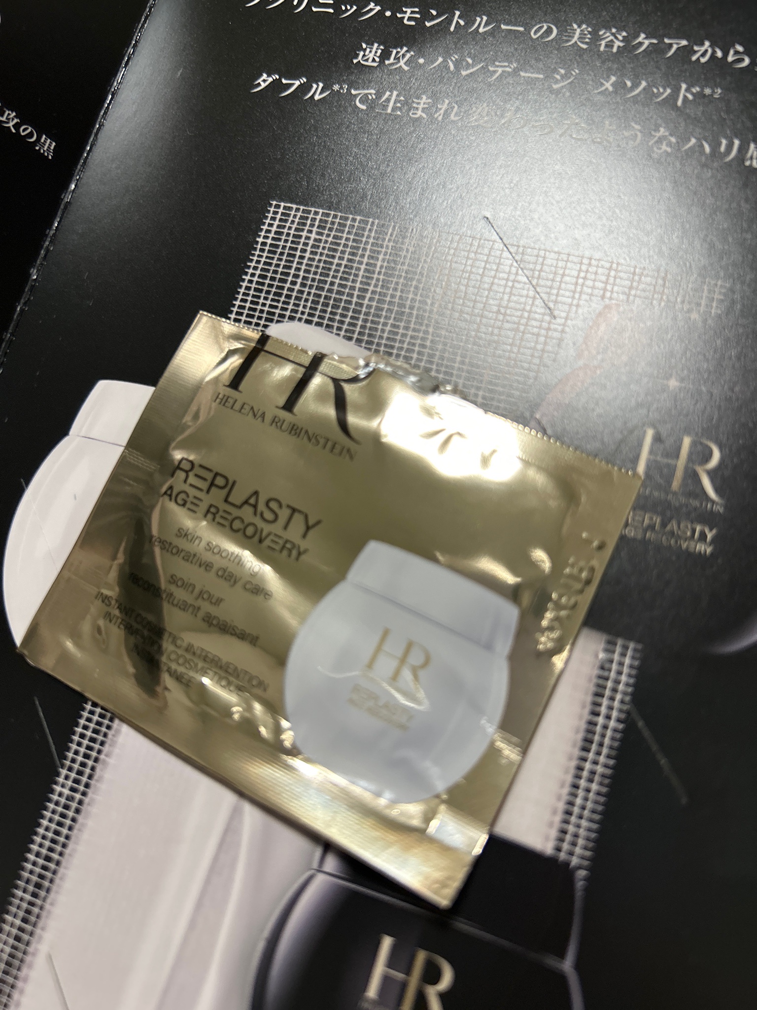 ヘレナ ルビンスタイン / リプラスティ R.C. デイ クリームの公式商品