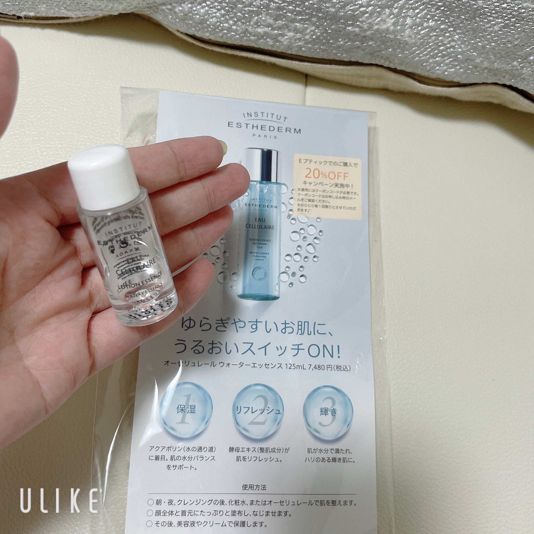 エステダム オーセリュレール ウォーターエッセンス 125ml 楽天市場