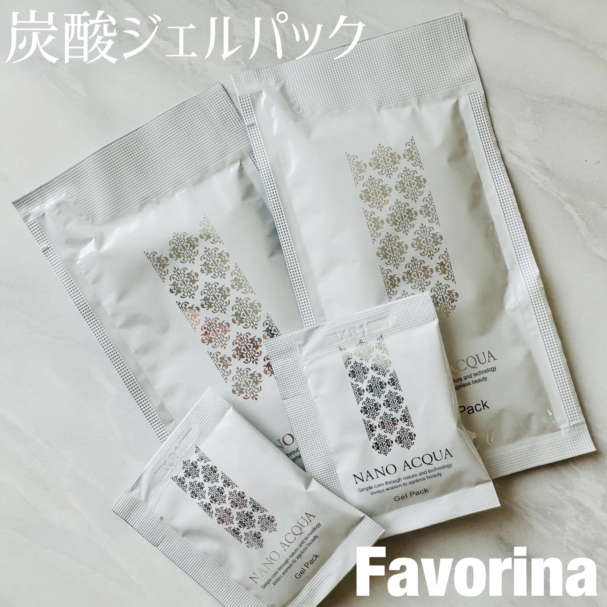 フェヴリナ / ナノアクア 炭酸ジェルパックの公式商品情報｜美容