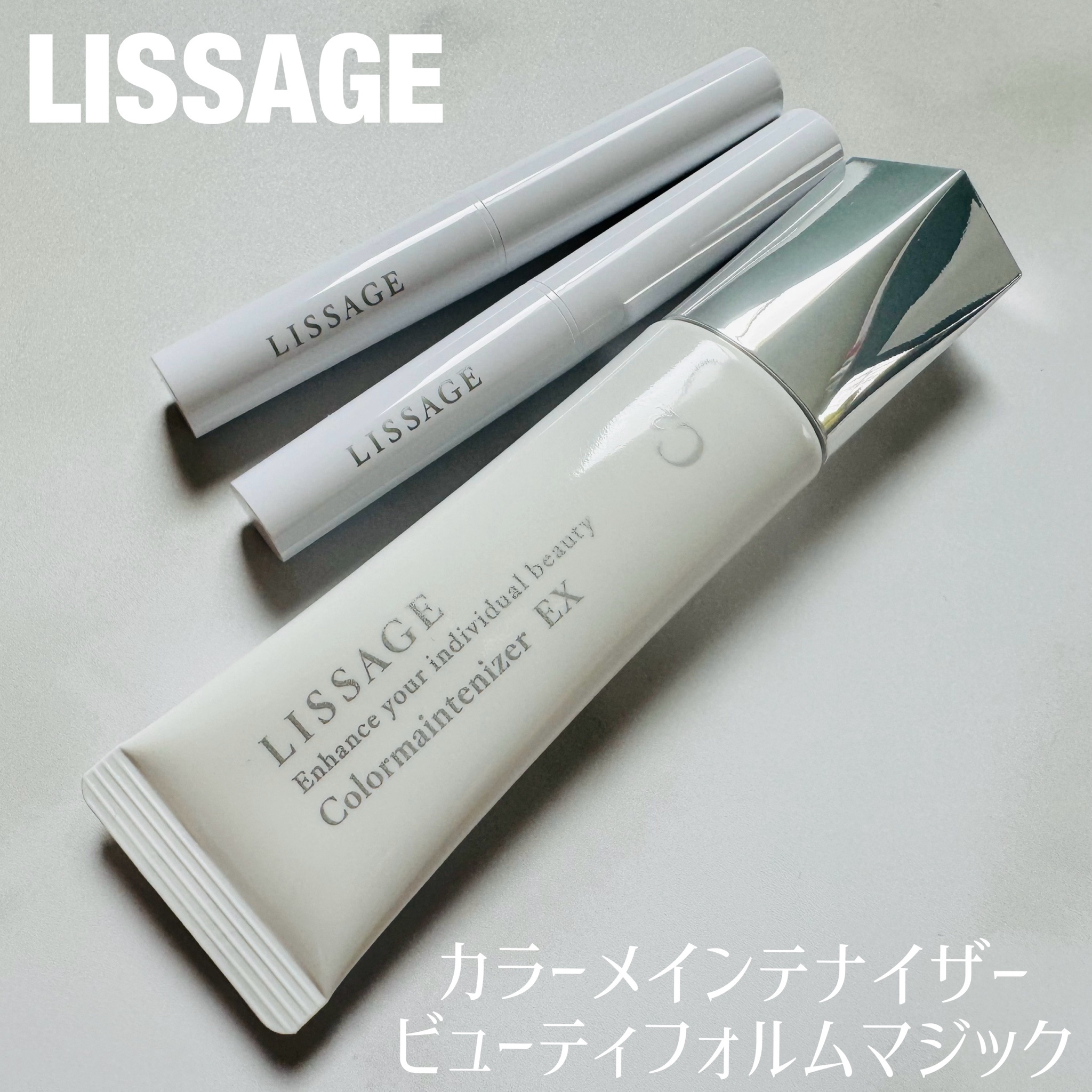 リサージ / リサージ カラーメインテナイザー EX C2の公式商品情報