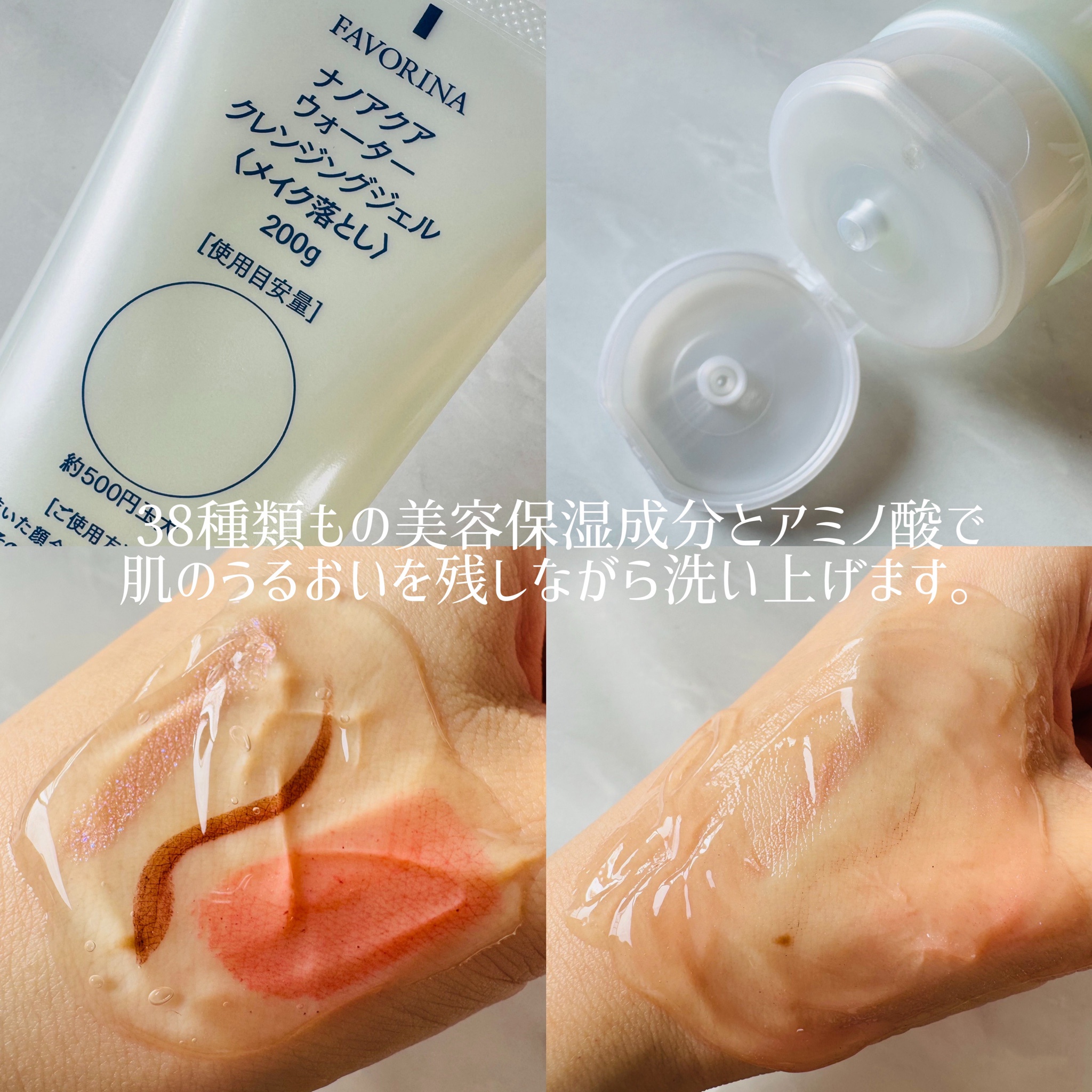 フェヴリナ / ナノアクア ウォータークレンジングジェルの公式商品情報