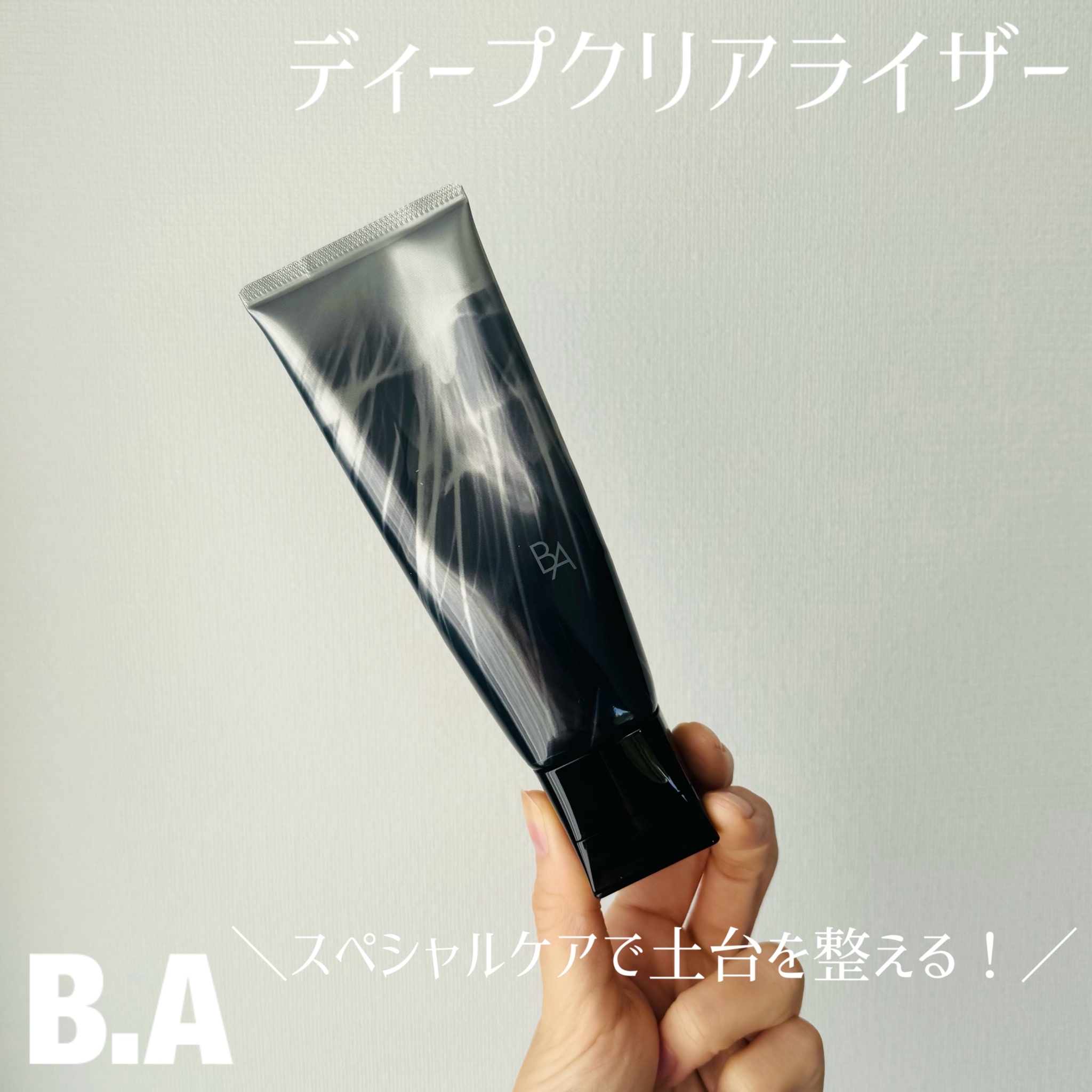 B.A / B.A ディープクリアライザー 120gの公式商品情報｜美容・化粧品