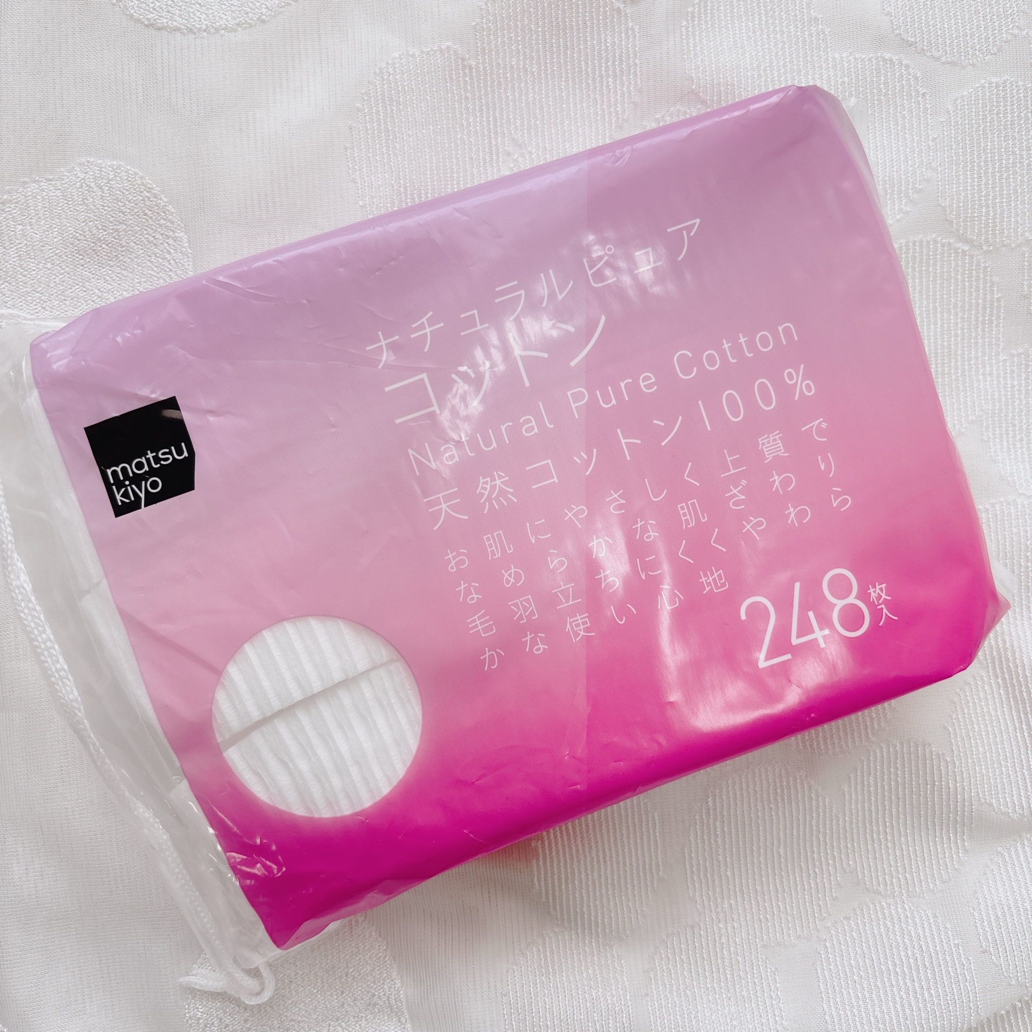 matsukiyo / ナチュラル ピュアコットンパフの公式商品情報｜美容