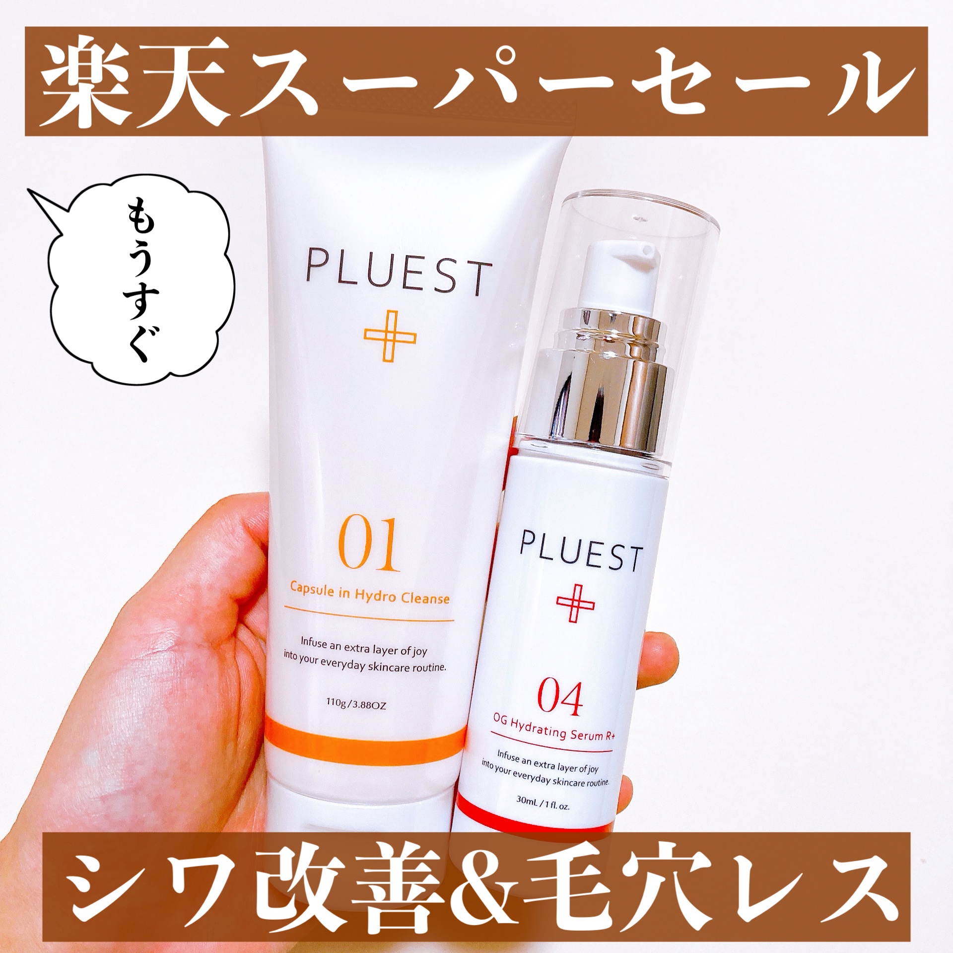 PLUEST(プルエスト) / Capsule in Hydro Cleanse 110gの公式商品情報
