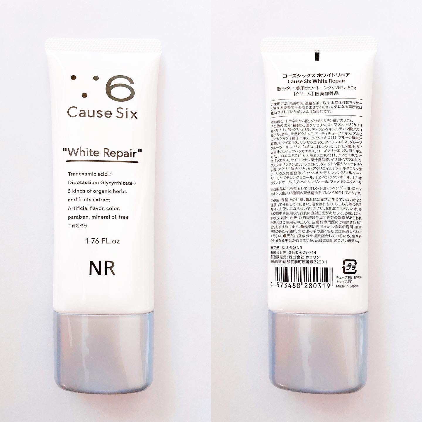 NR SHOP / コーズシックス ホワイトリペアの口コミ写真（by たまたいに