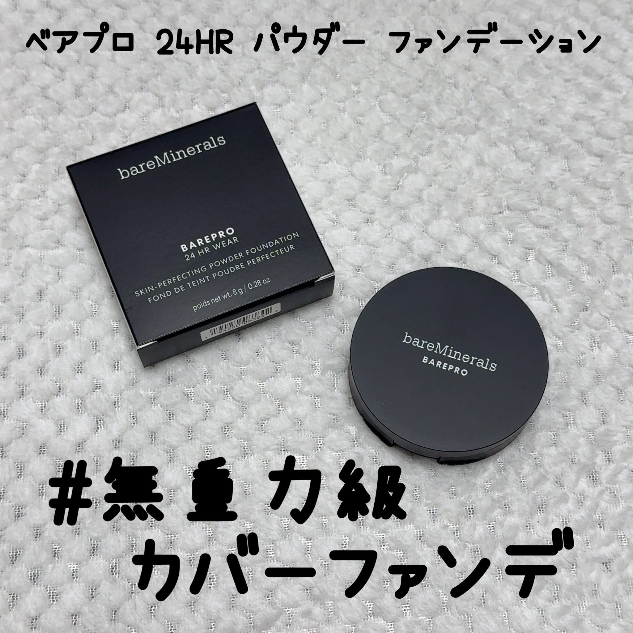 ベアミネラル / ベアプロ 24HR パウダー ファンデーション ライト 20