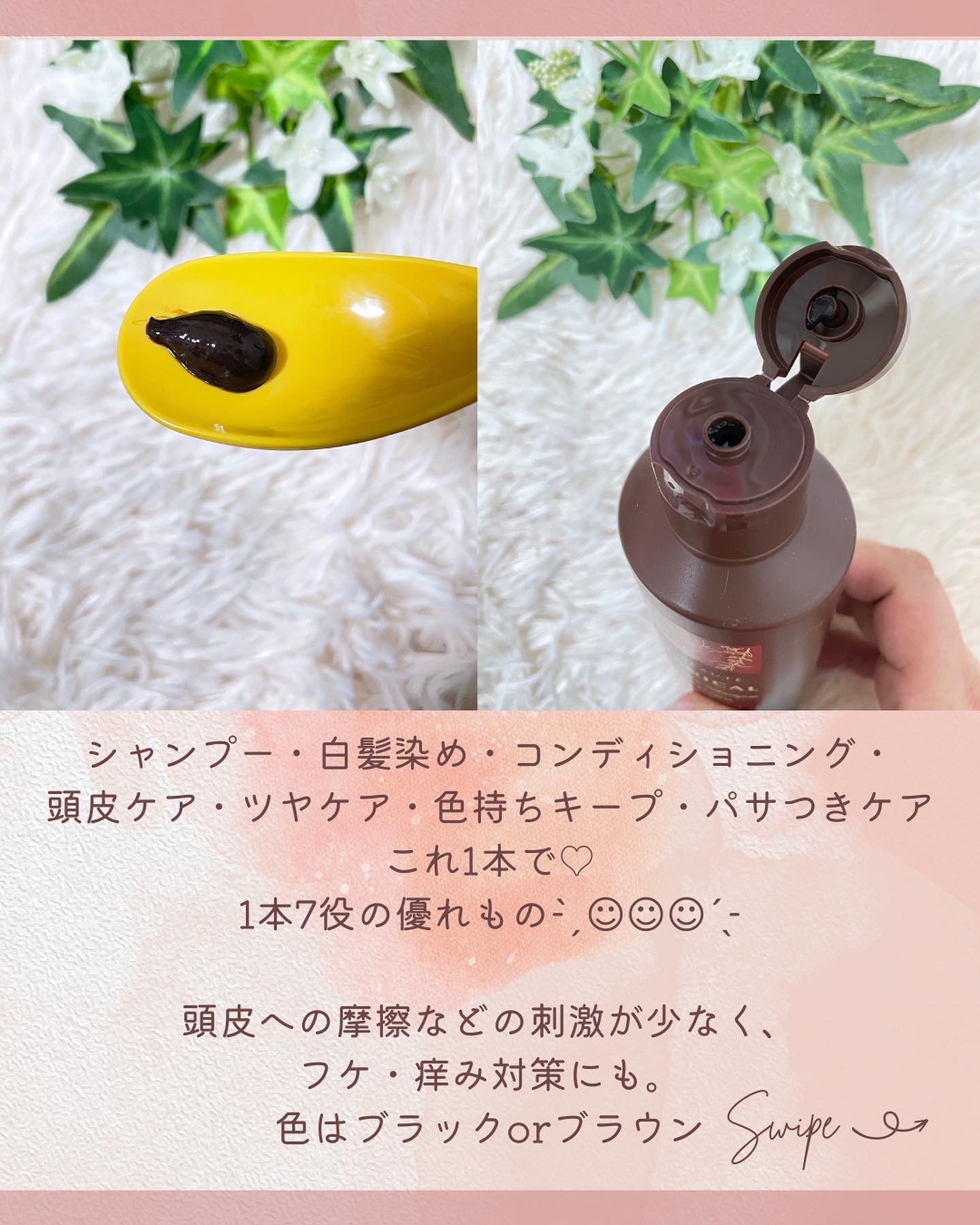 フューチャーラボ / ボタニカルカラークリームシャンプーの公式商品