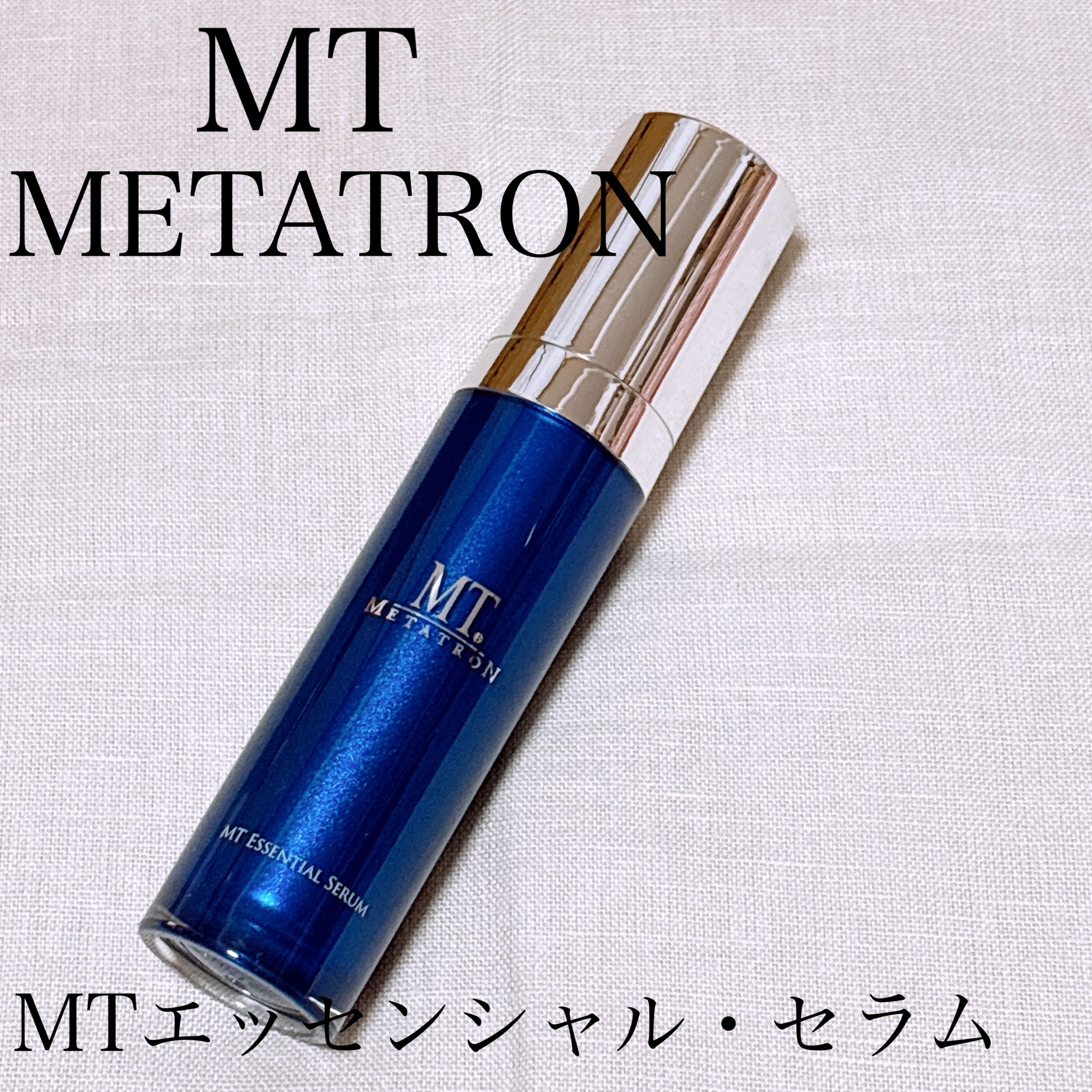 MTメタトロン / MT エッセンシャル・セラム 30mlの公式商品情報｜美容