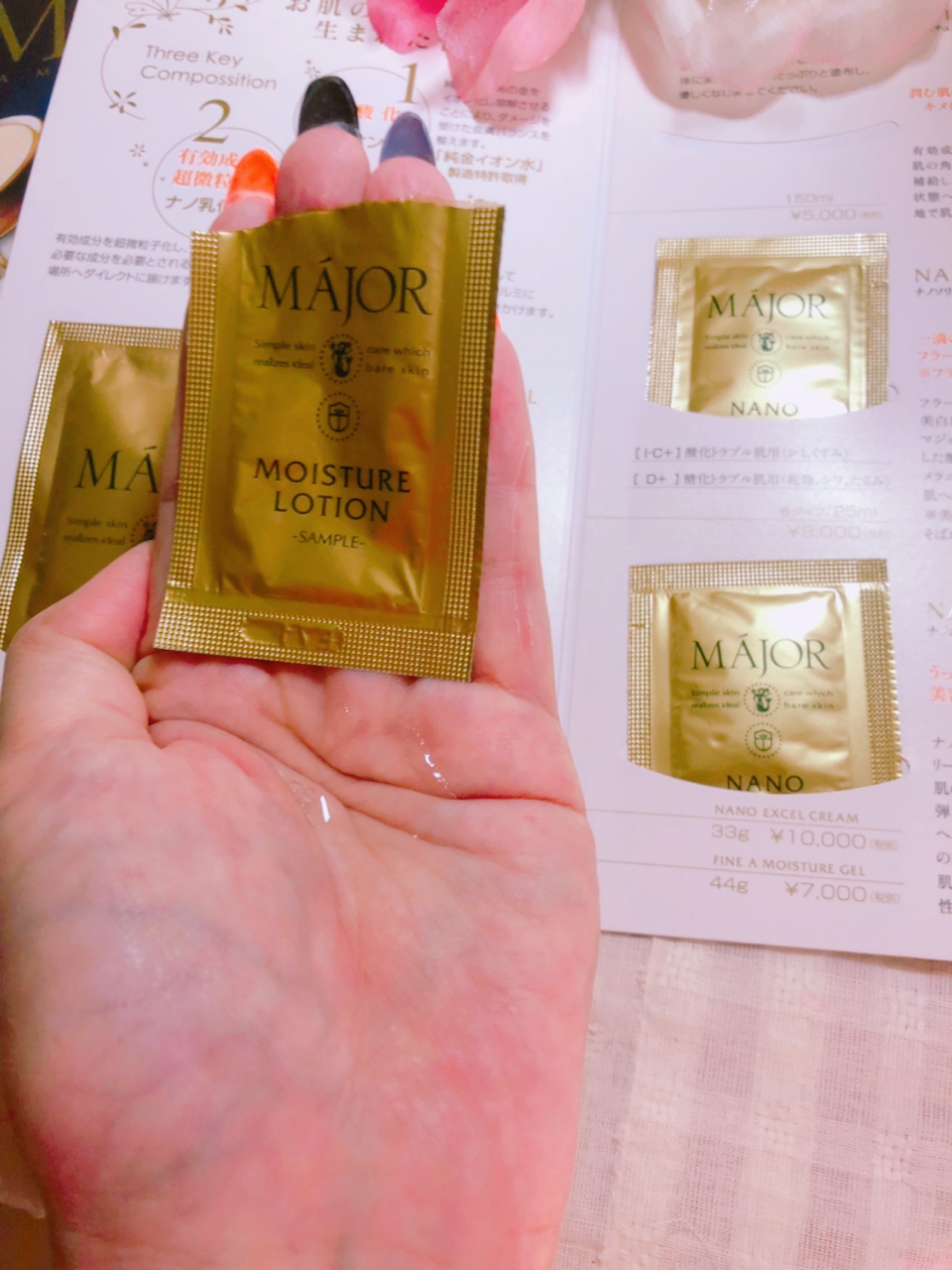 マジョール / MAJOR モイスチュアローションの公式商品情報｜美容