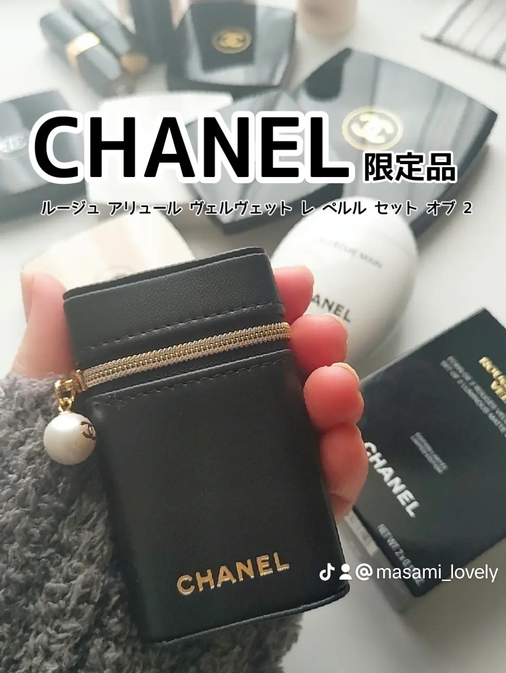 シャネル / ルージュ アリュール ヴェルヴェット レ ペルル セット
