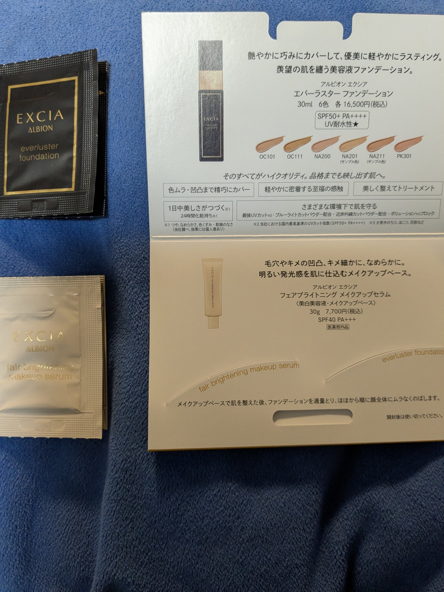 アルビオン / エクシア エバーラスター ファンデーション OC101 ライト