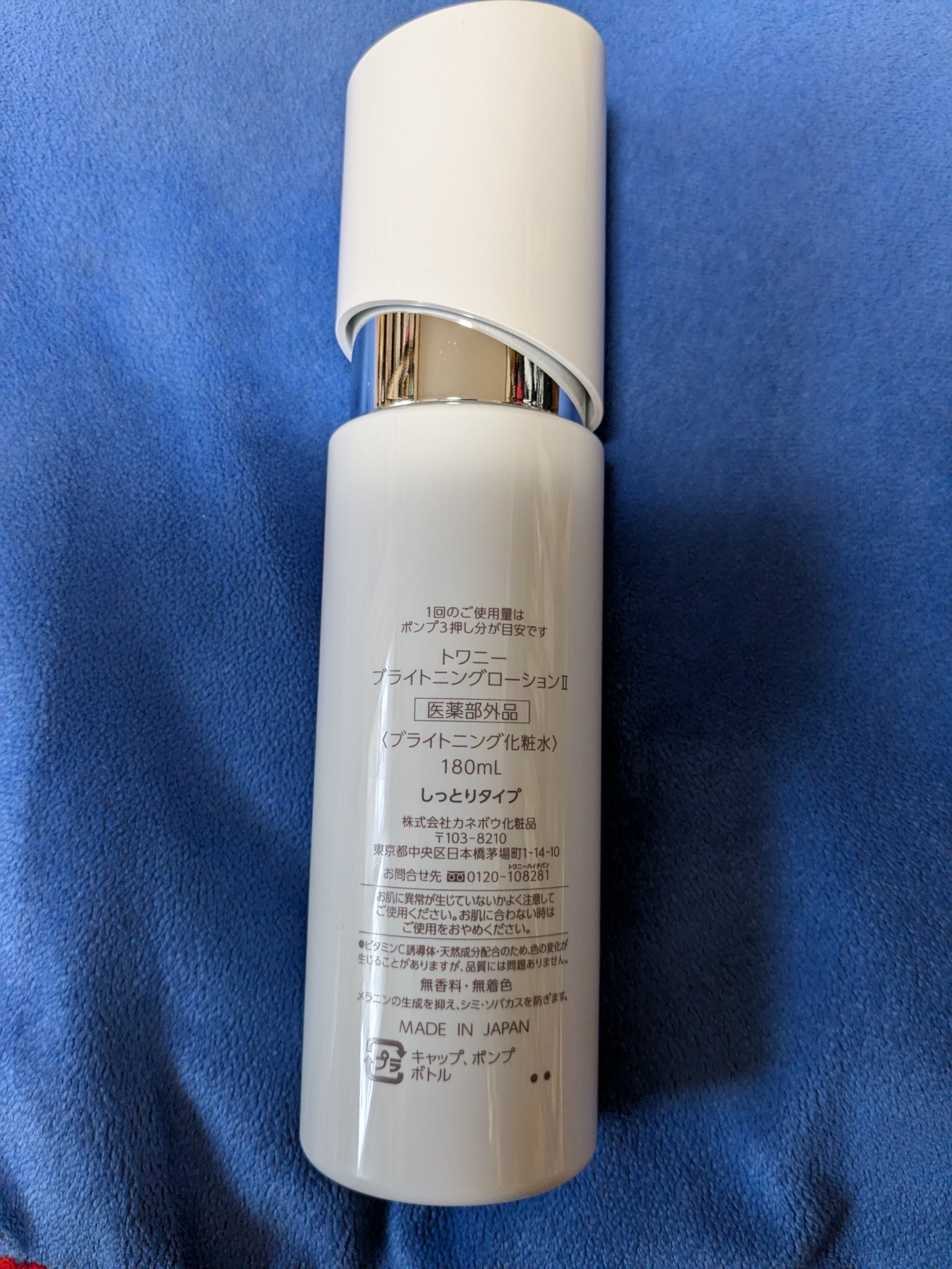 トワニー / ブライトニングローションIIの公式商品情報｜美容・化粧品