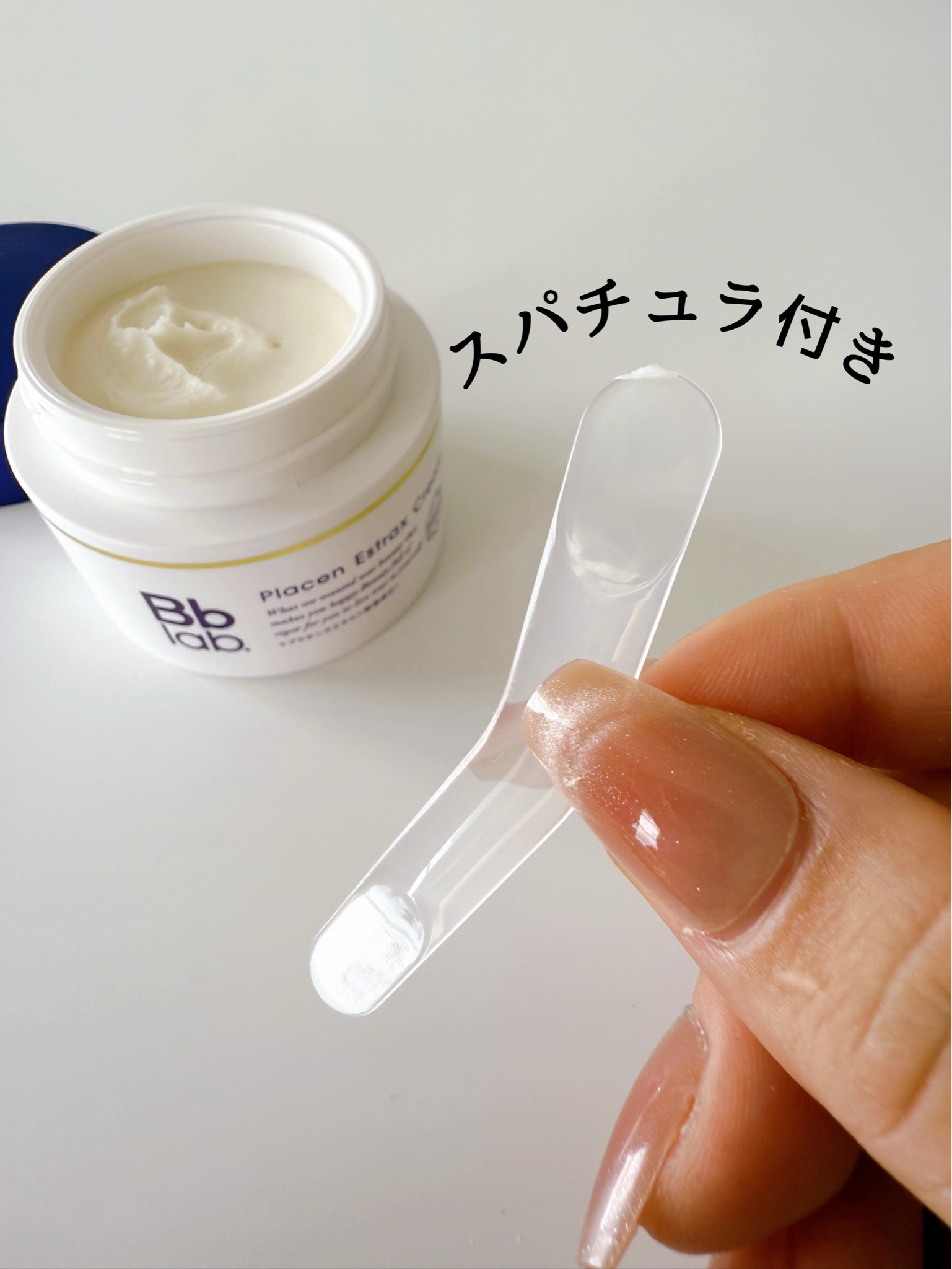 ビービーラボ / プラセンエストラックスクリームの公式商品情報｜美容