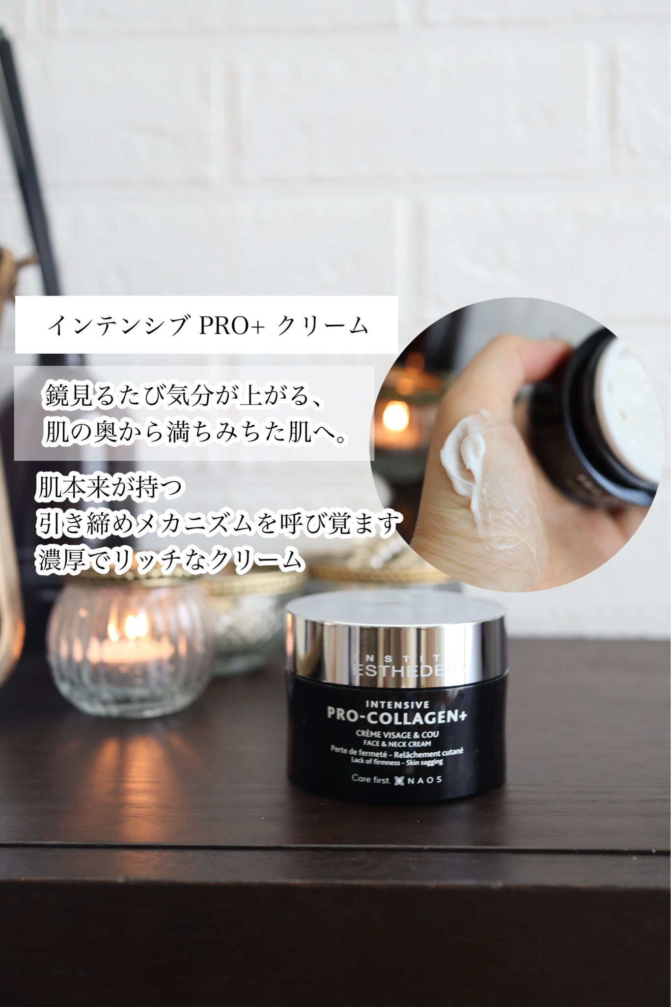 エステダム / インテンシブ PRO+ クリームの公式商品情報｜美容