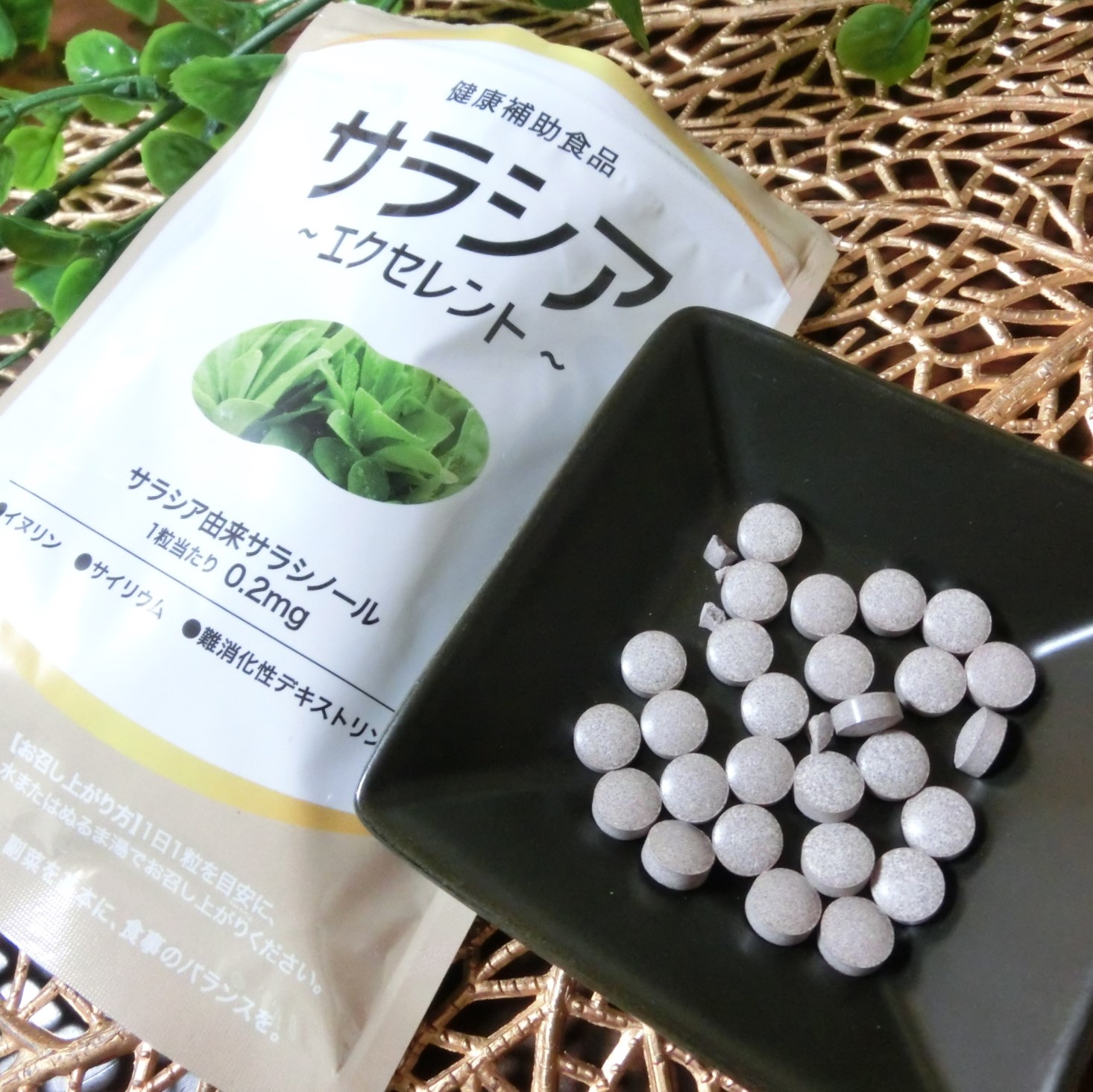 エクセレントメディカル / サラシアエクセレントの公式商品情報｜美容