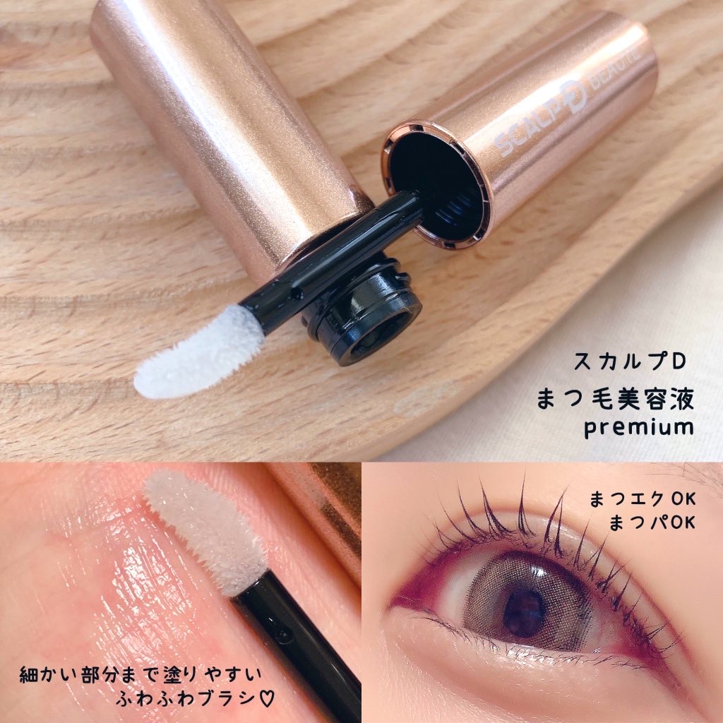 スカルプDまつ毛美容液 / スカルプD ボーテ ピュアフリーアイラッシュ