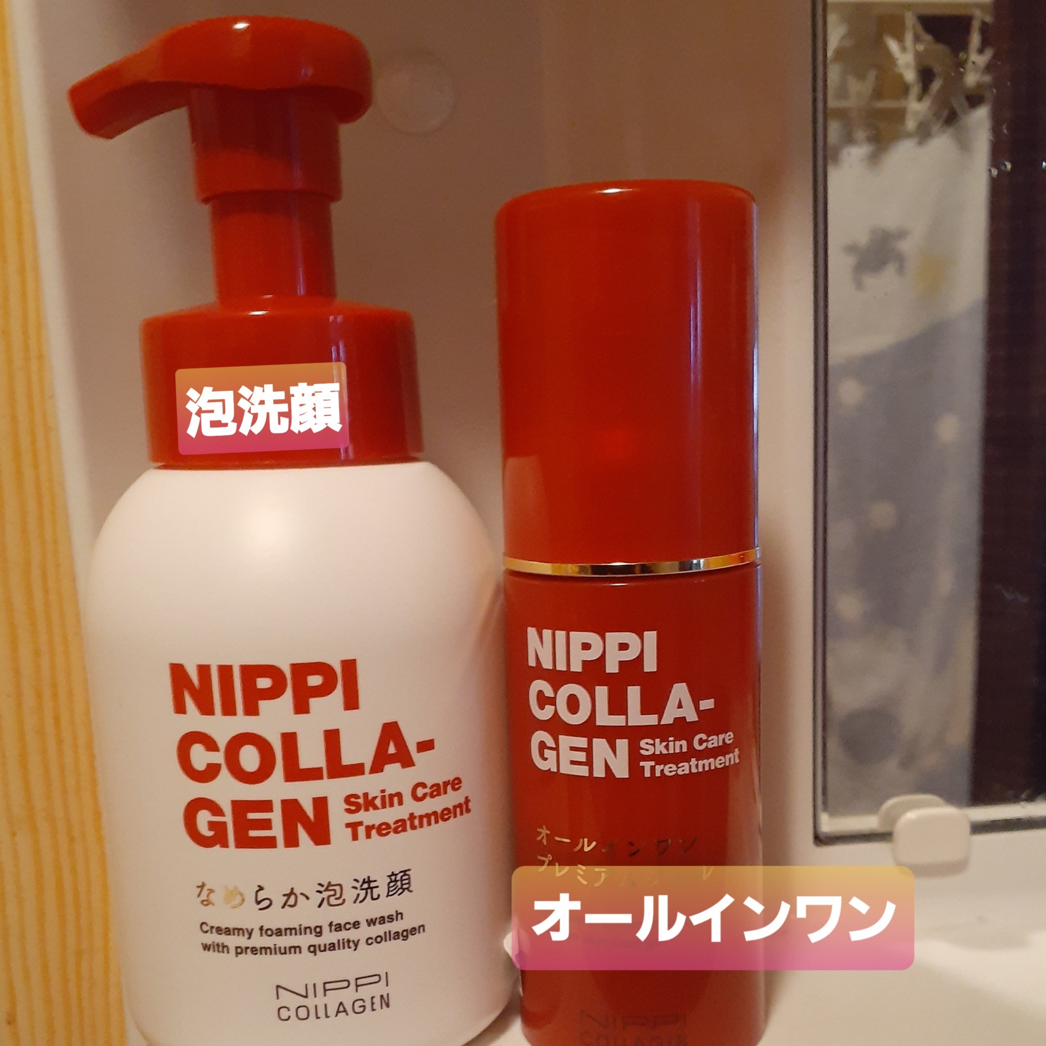 ニッピコラーゲン オールインワン プレミアムジェル 60g2本セット