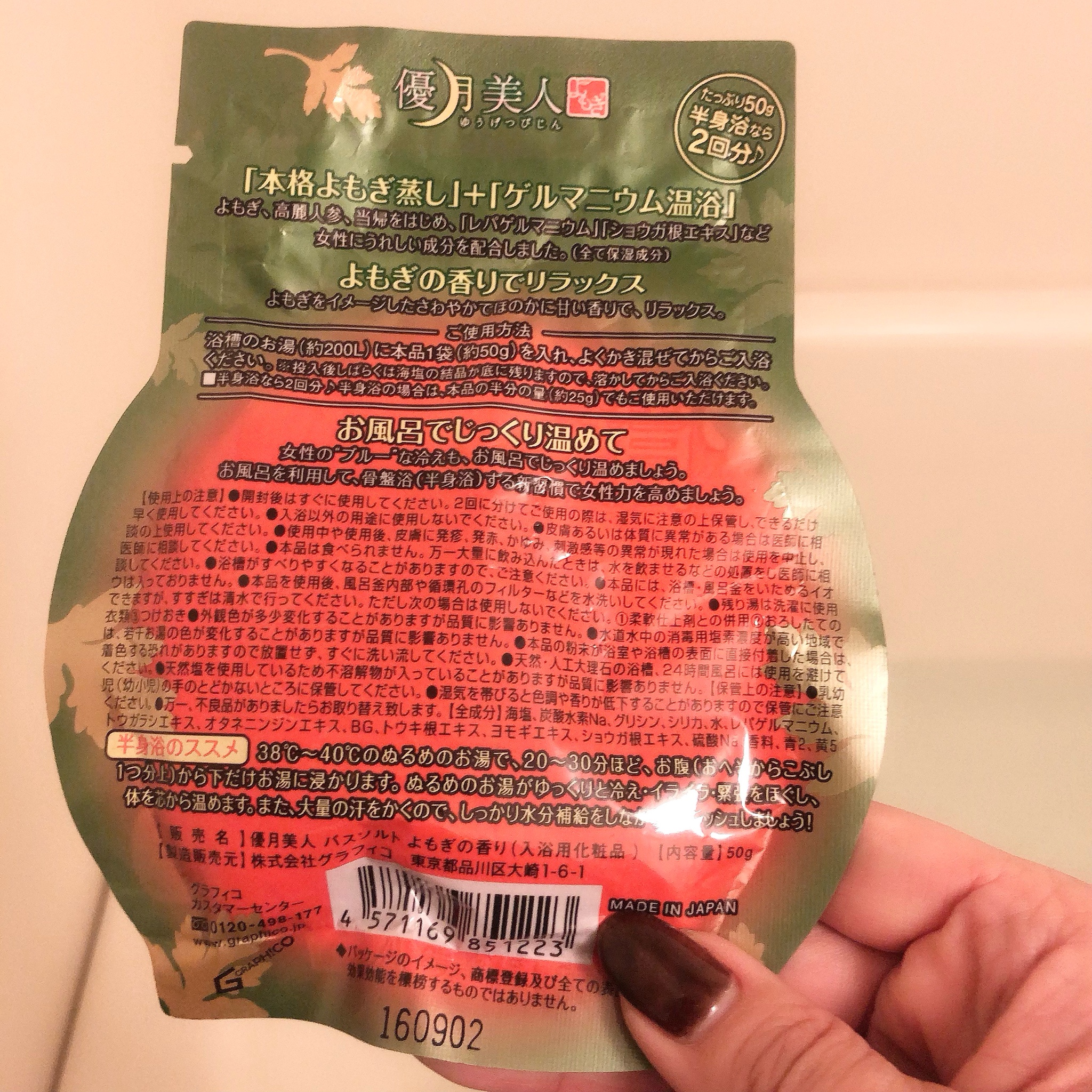 ウィズフェム / よもぎ骨盤浴バスソルトの公式商品情報｜美容・化粧品
