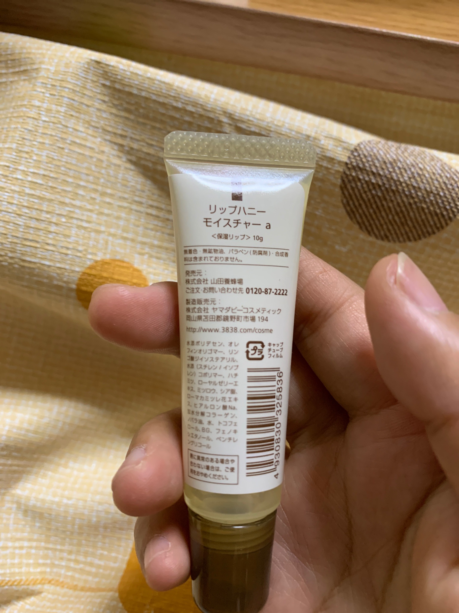 アピセラピーコスメティクス / リップハニーモイスチャーの公式商品