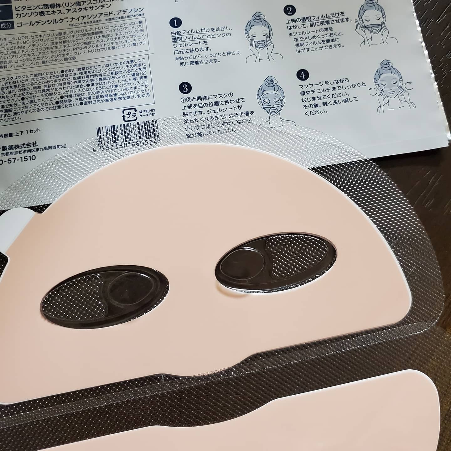 Quanis(クオニス) / メルティングエッセンスマスクMの公式商品情報