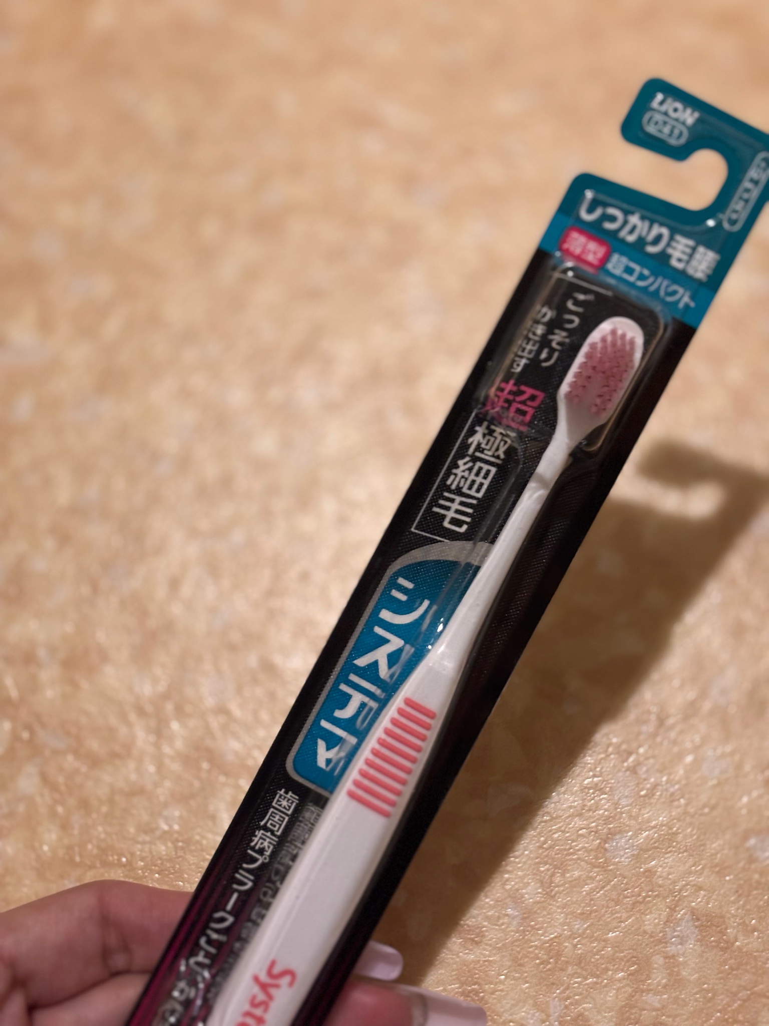 システマ / システマハブラシ しっかり毛腰タイプ 超コンパクト ふつう