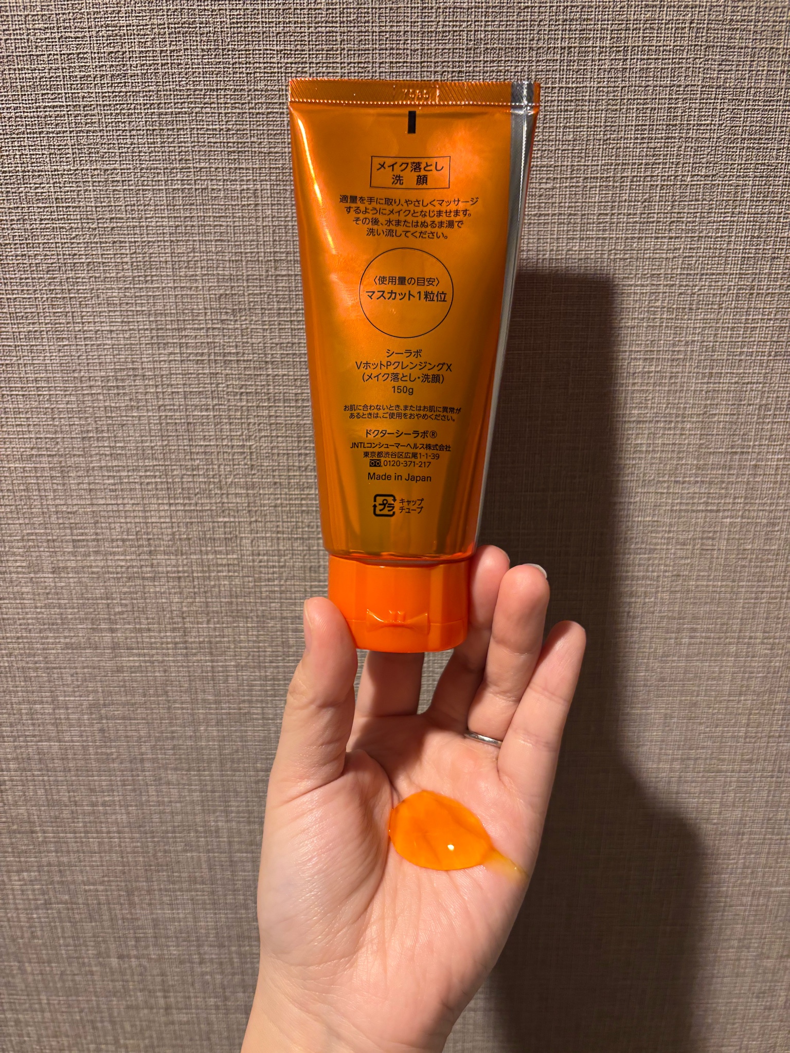 ドクターシーラボ / VC100ホットピールKEANAクレンジング 150gの公式