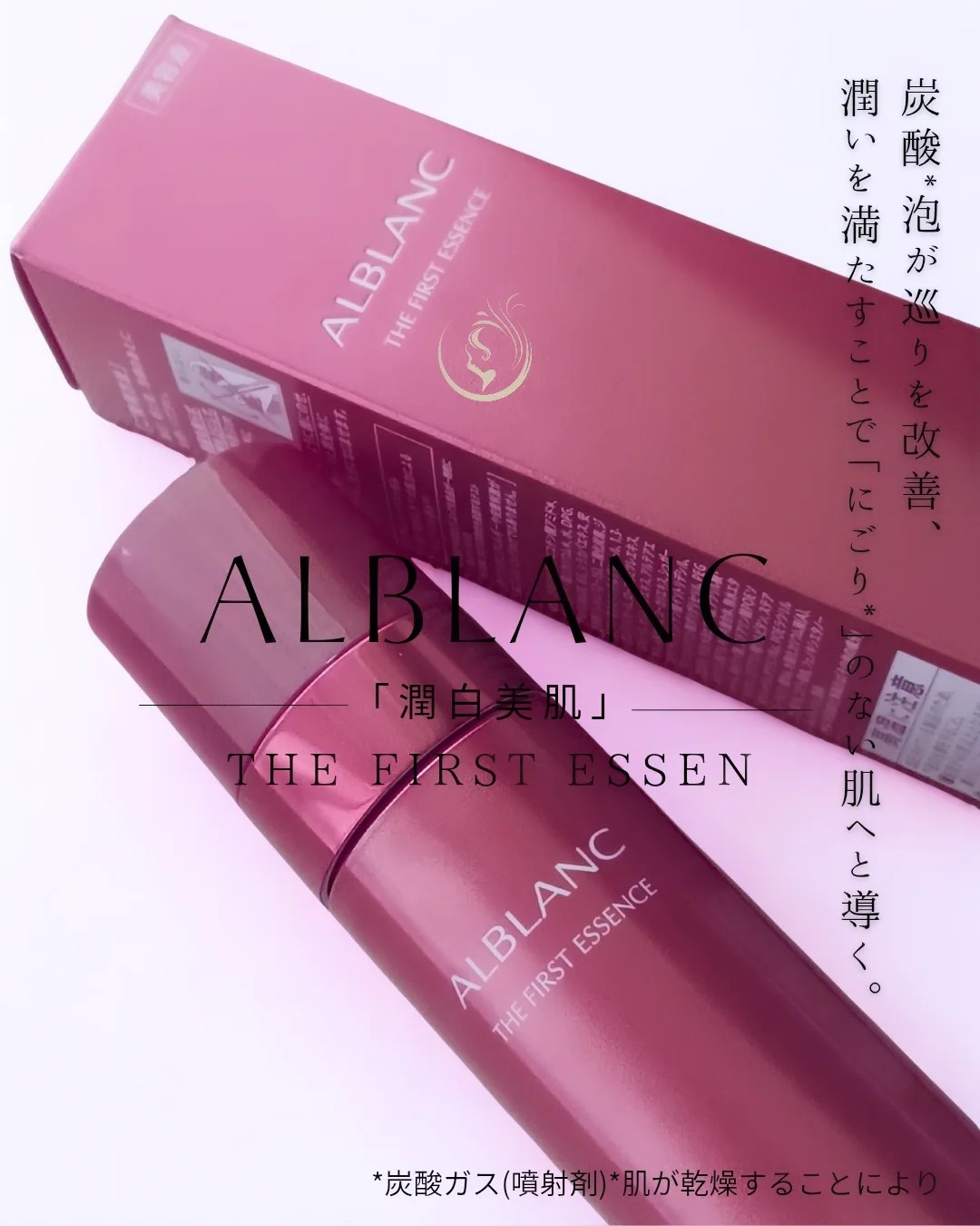 ALBLANC(アルブラン) / アルブラン ザ ファーストエッセンス 本体(90g