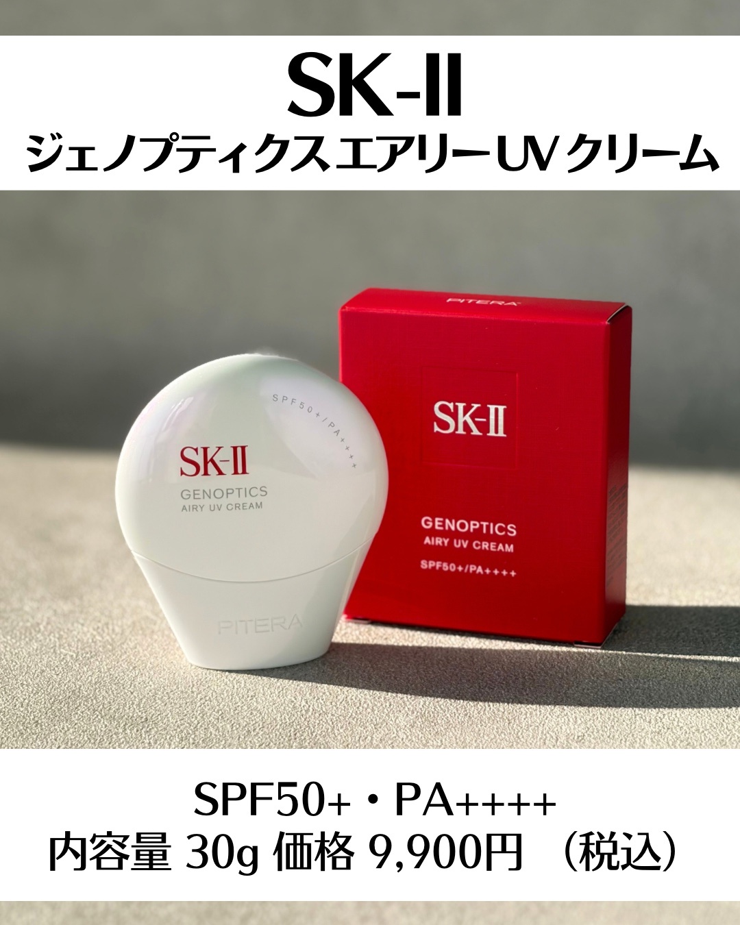 SK-II / ジェノプティクス エアリーUV クリームのQ&A一覧｜美容